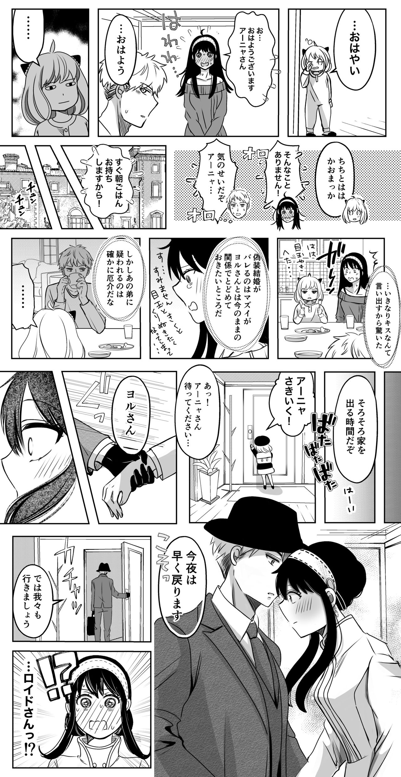 love🦋 page 4 full