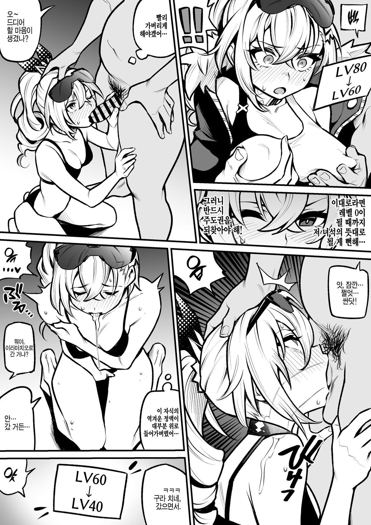 Honkai: Star Rail Ginrou ~Fukujuu no Kubiwa~ | 복종의 목걸이 page 3 full