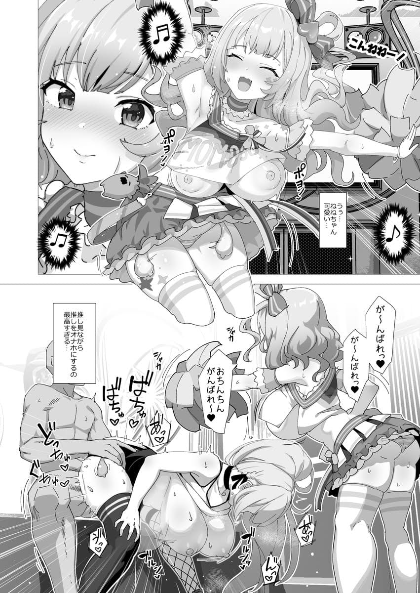 Sharing delicious dick page 10 full