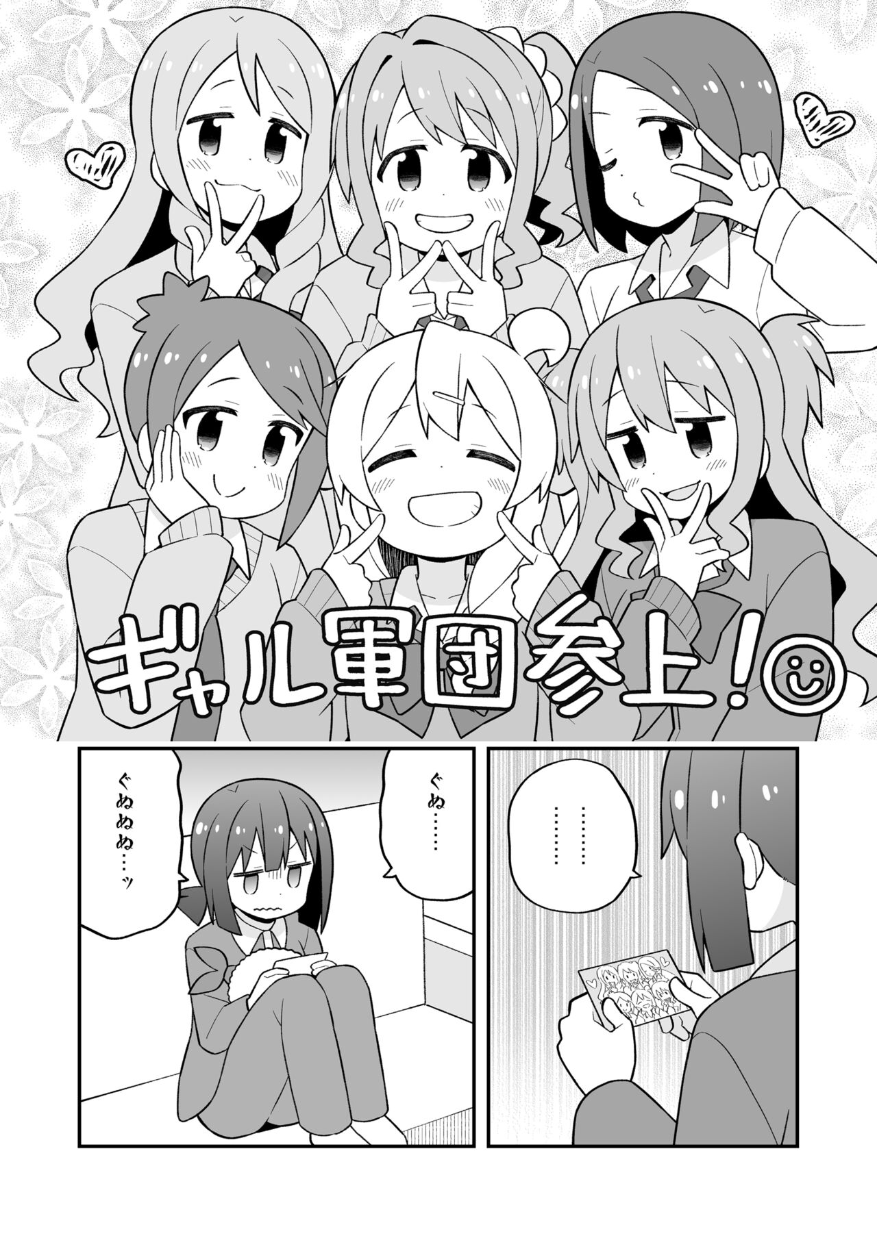 Onii-chan wa Oshimai! 27 page 10 full