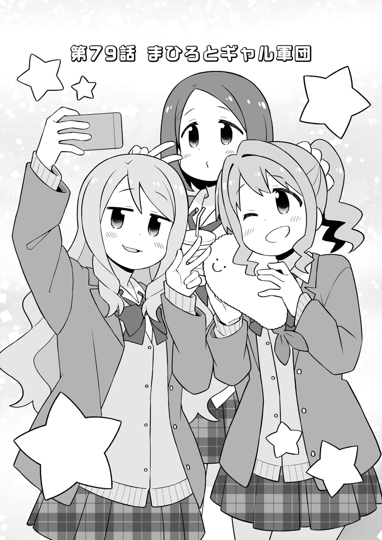 Onii-chan wa Oshimai! 27 page 4 full