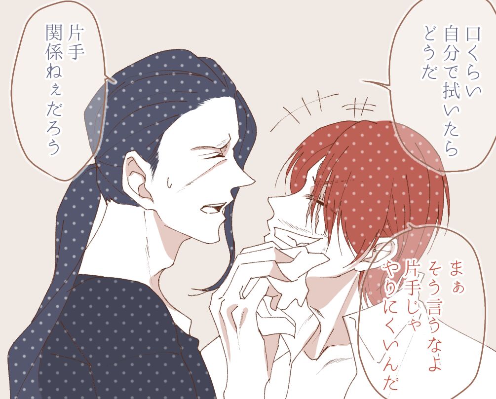 右シャンログ page 4 full