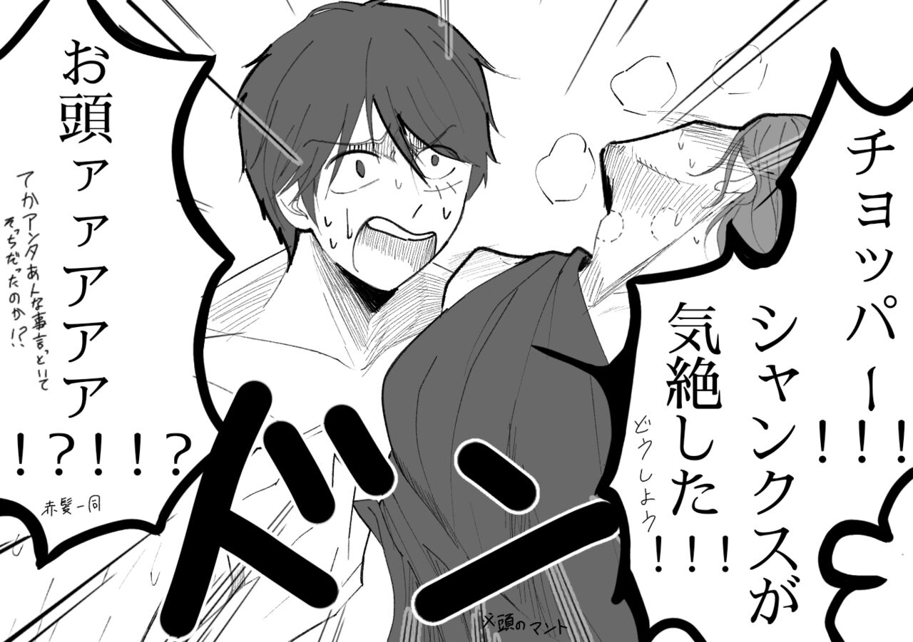 右シャンログ page 7 full