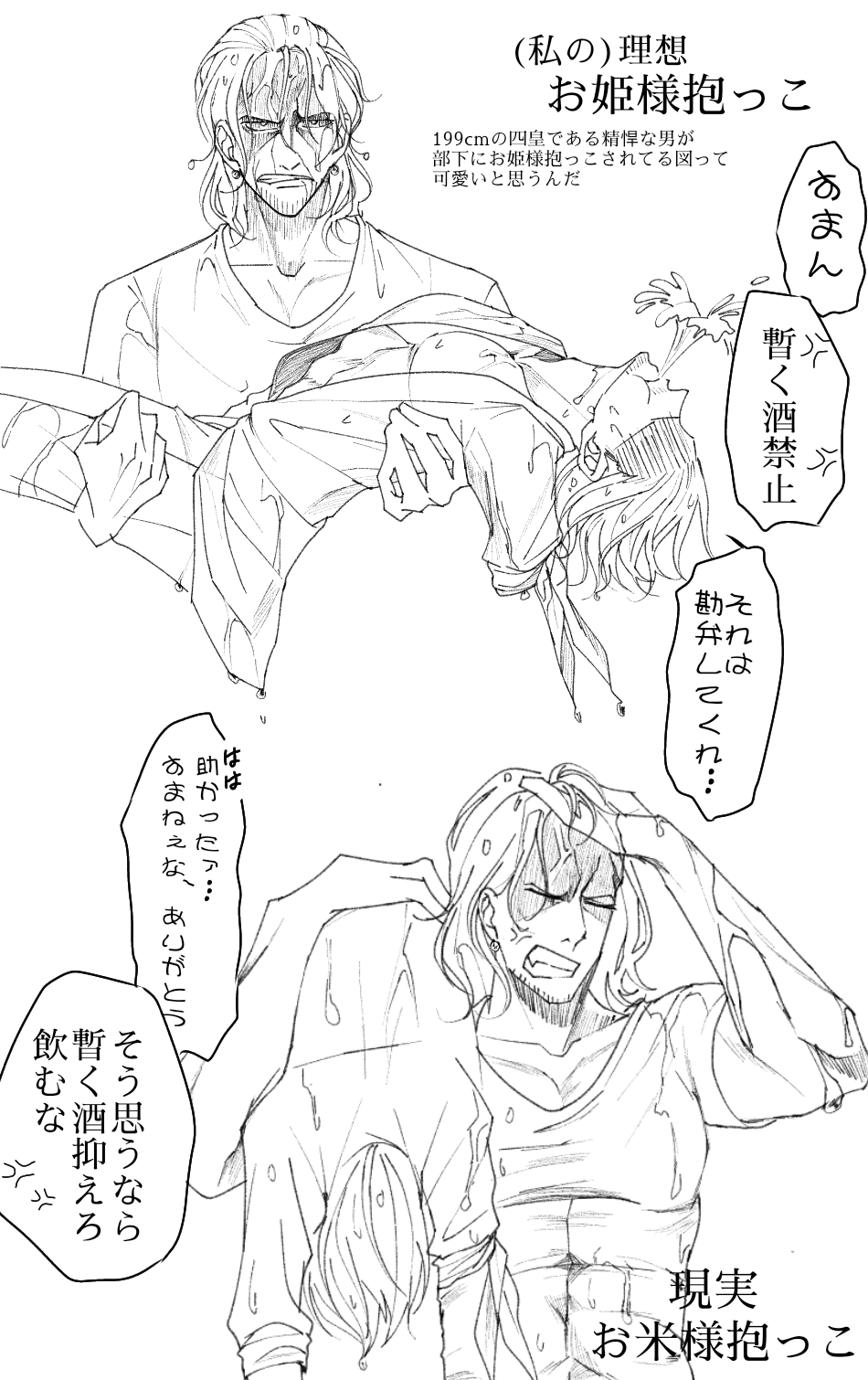 右シャンログ page 9 full