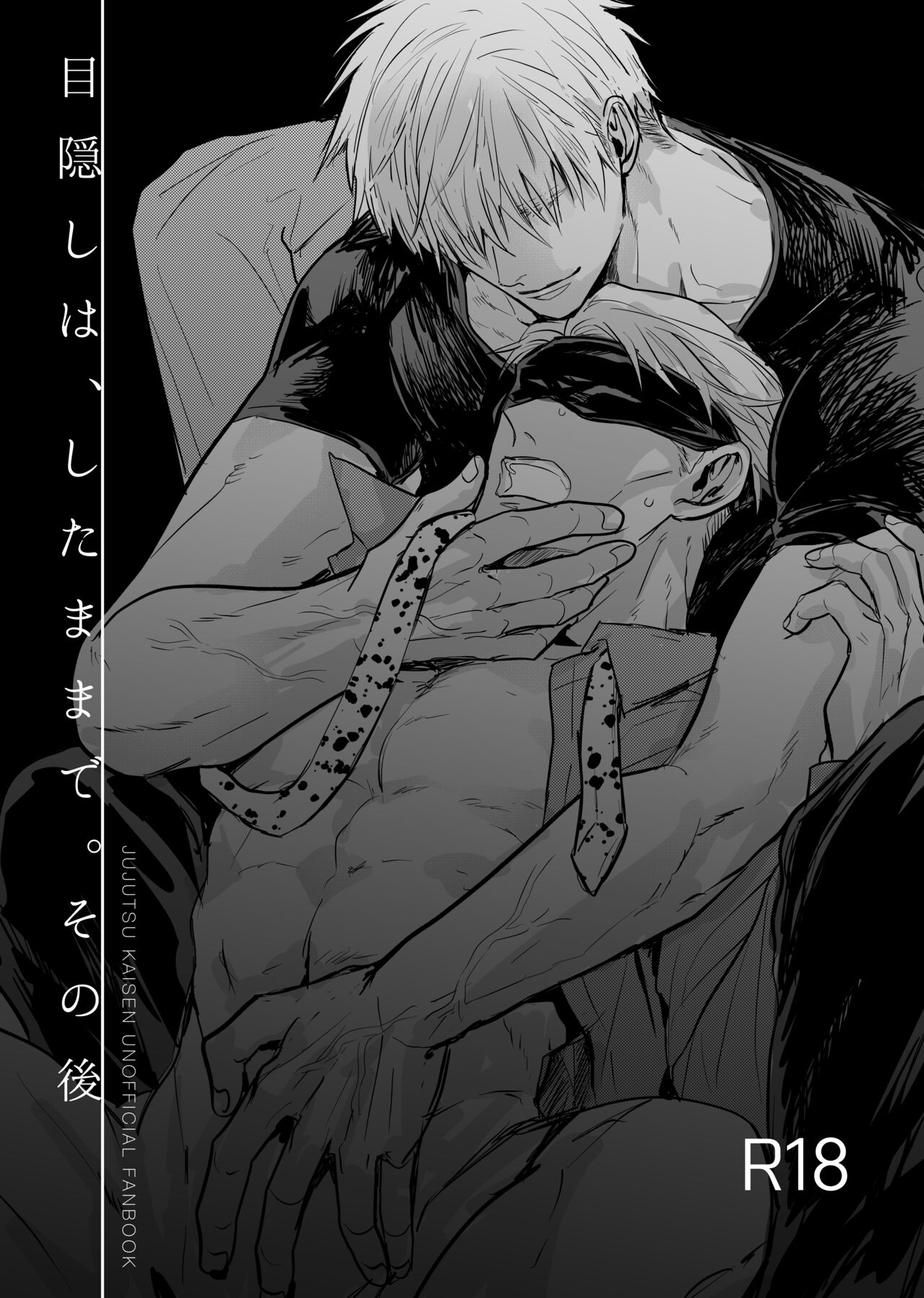 Sequel Keep the blindfold on page 1 full