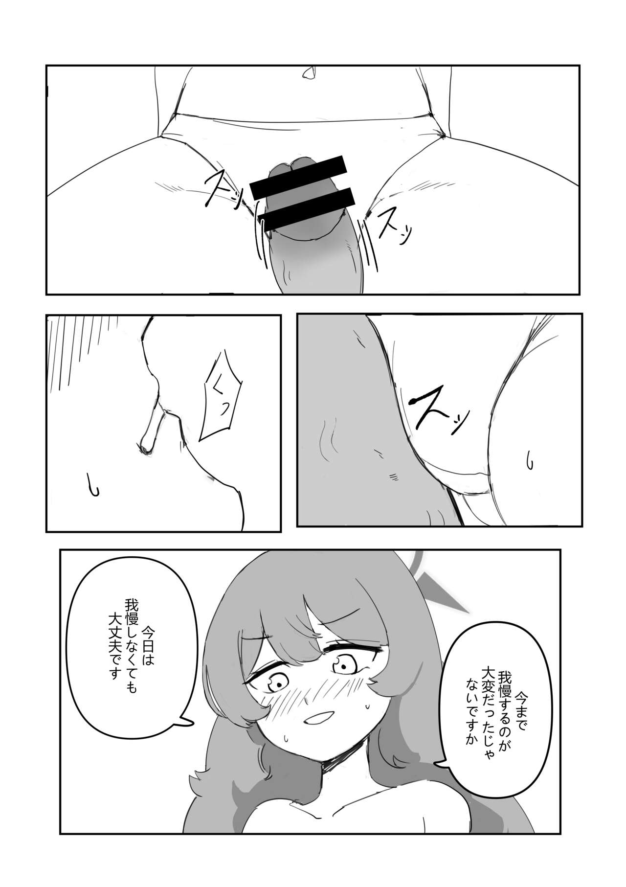 Iroha to! page 3 full