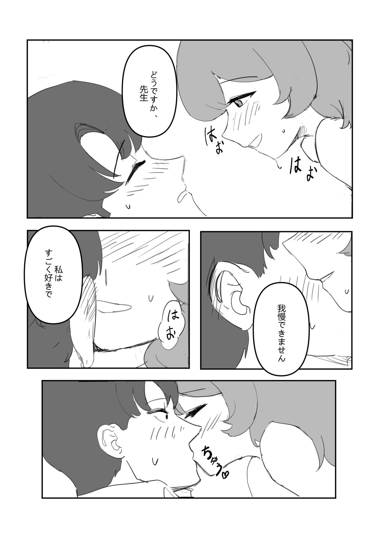 Iroha to! page 7 full