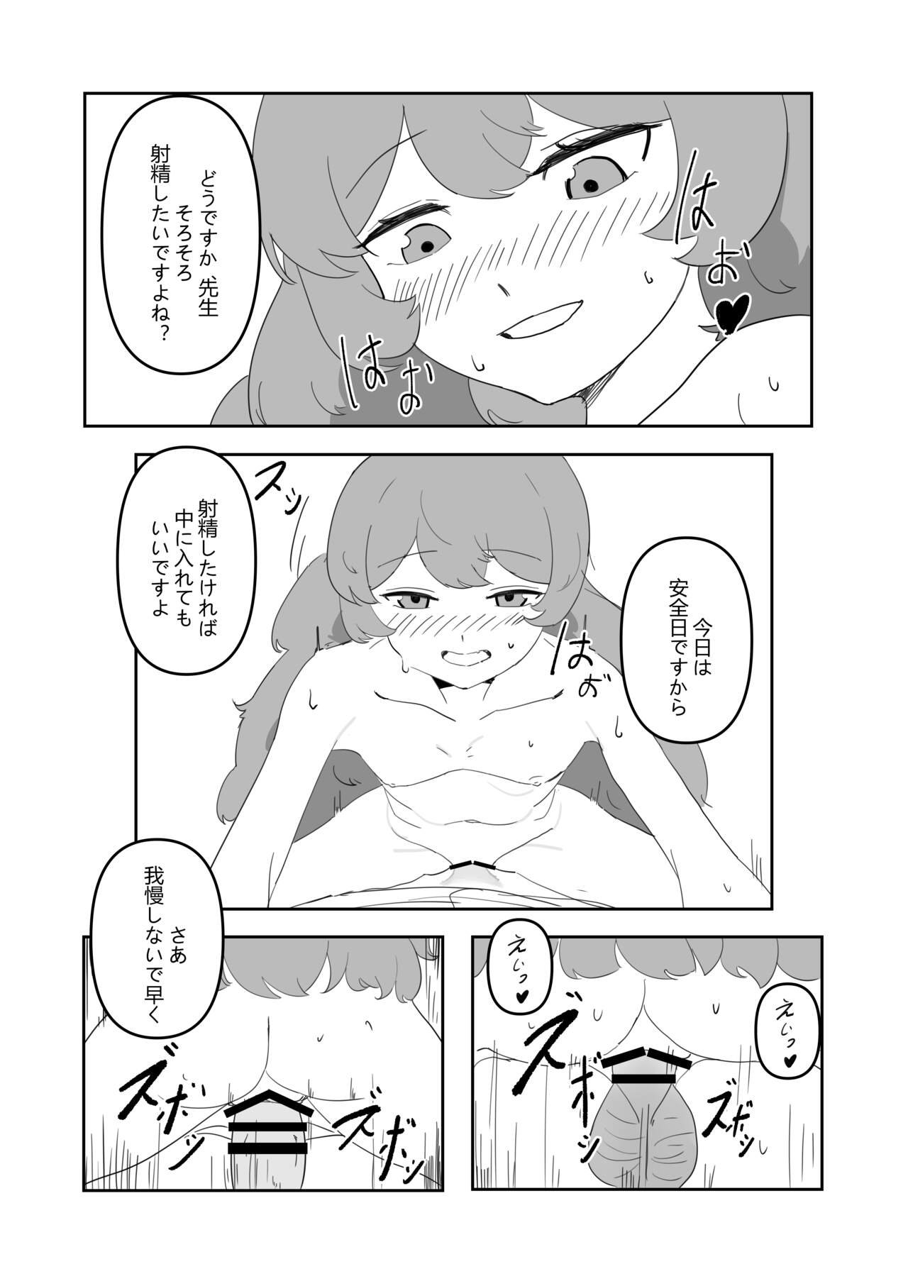 Iroha to! page 9 full