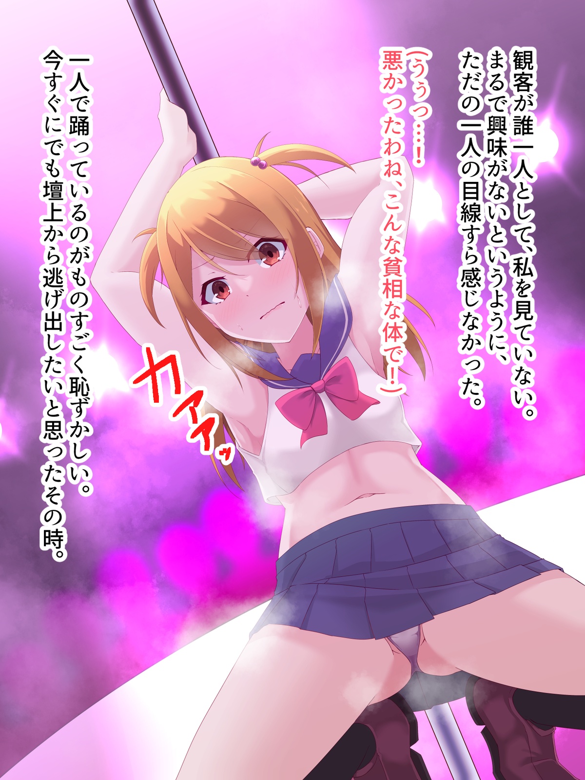 Yumeochi - Youkoso Yume no Kuni e - Ch. 1-2 page 10 full
