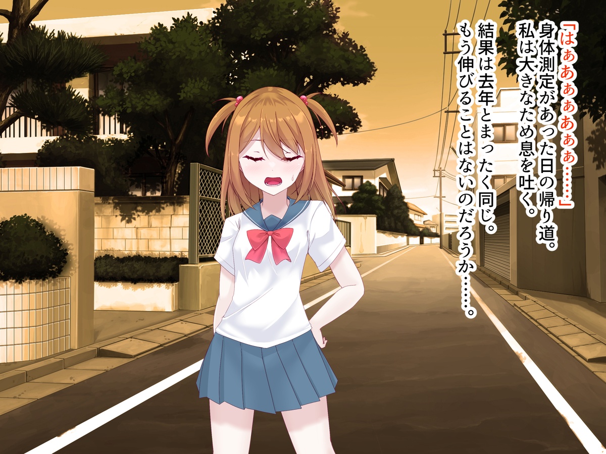 Yumeochi - Youkoso Yume no Kuni e - Ch. 1-2 page 2 full