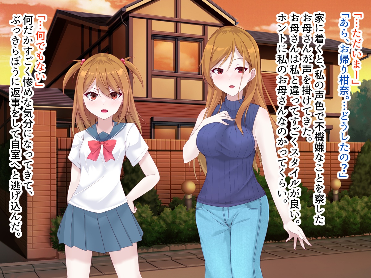 Yumeochi - Youkoso Yume no Kuni e - Ch. 1-2 page 4 full