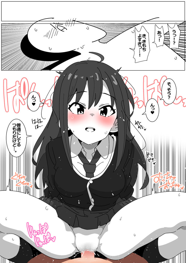 Succubus de Bad End 30 page 6 full