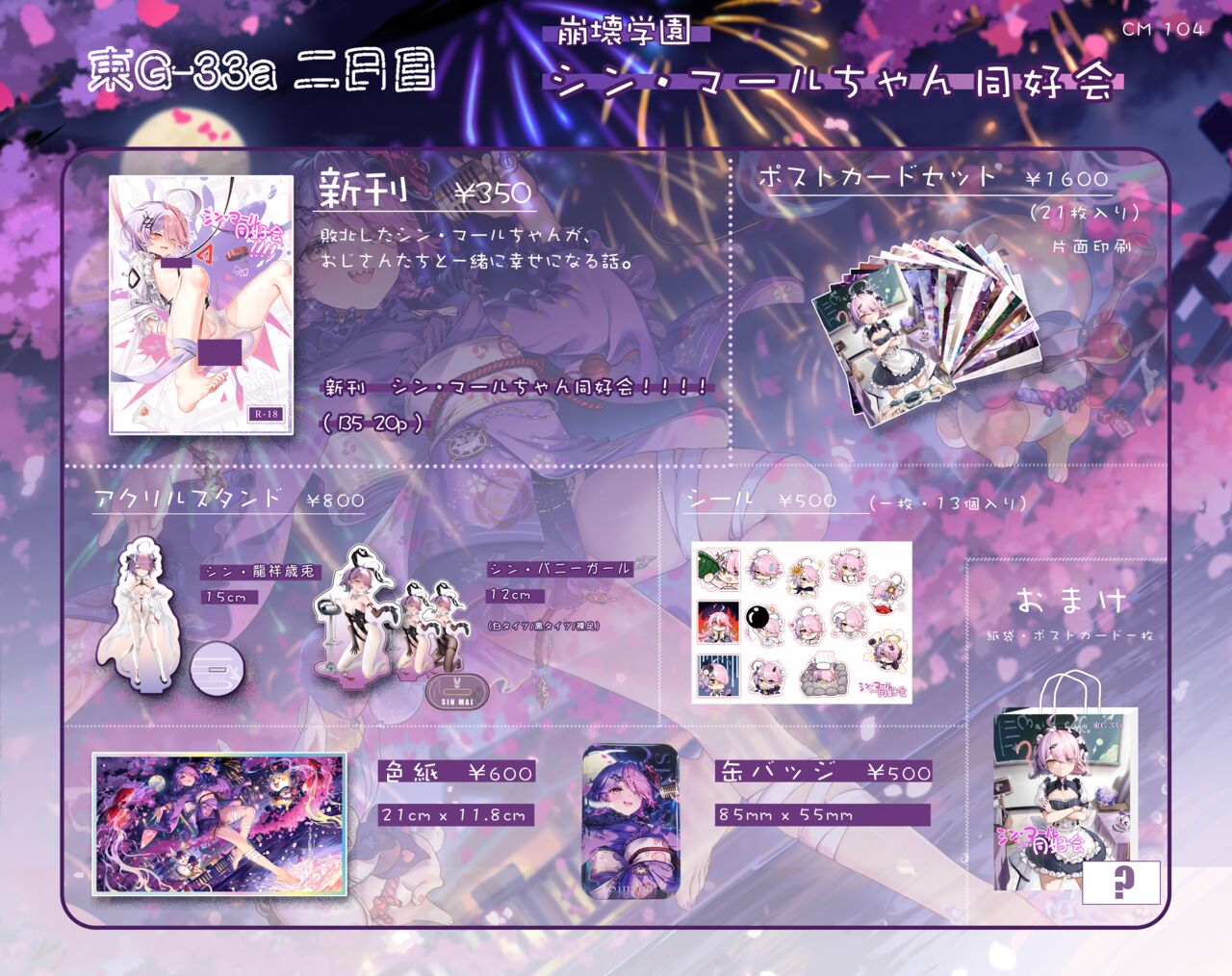 杏行为 page 9 full