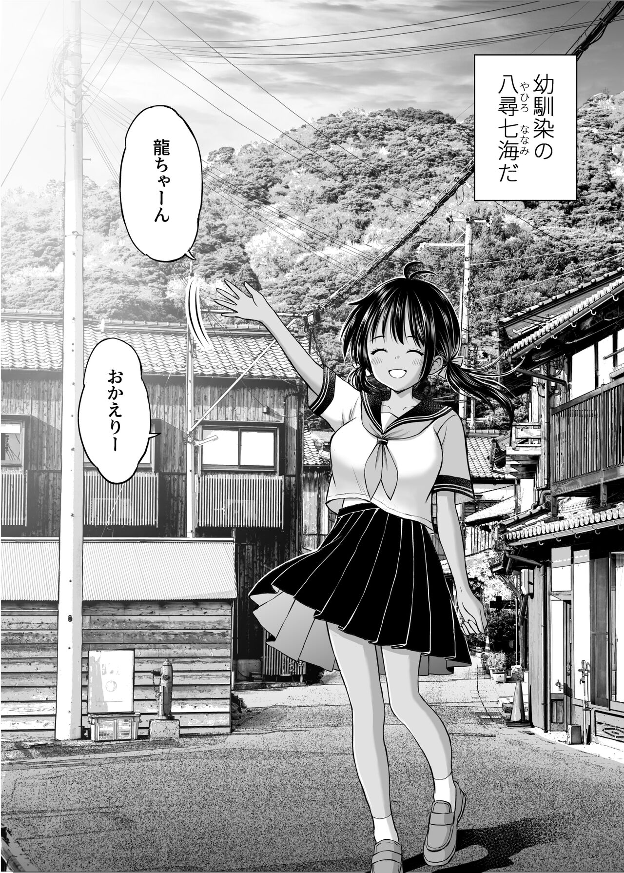 Osananajimi ga  Inaka no Kuso Fuushuu de Muriyari Kekkon saserareru no desu Subete Ubau koto ni Shita page 4 full