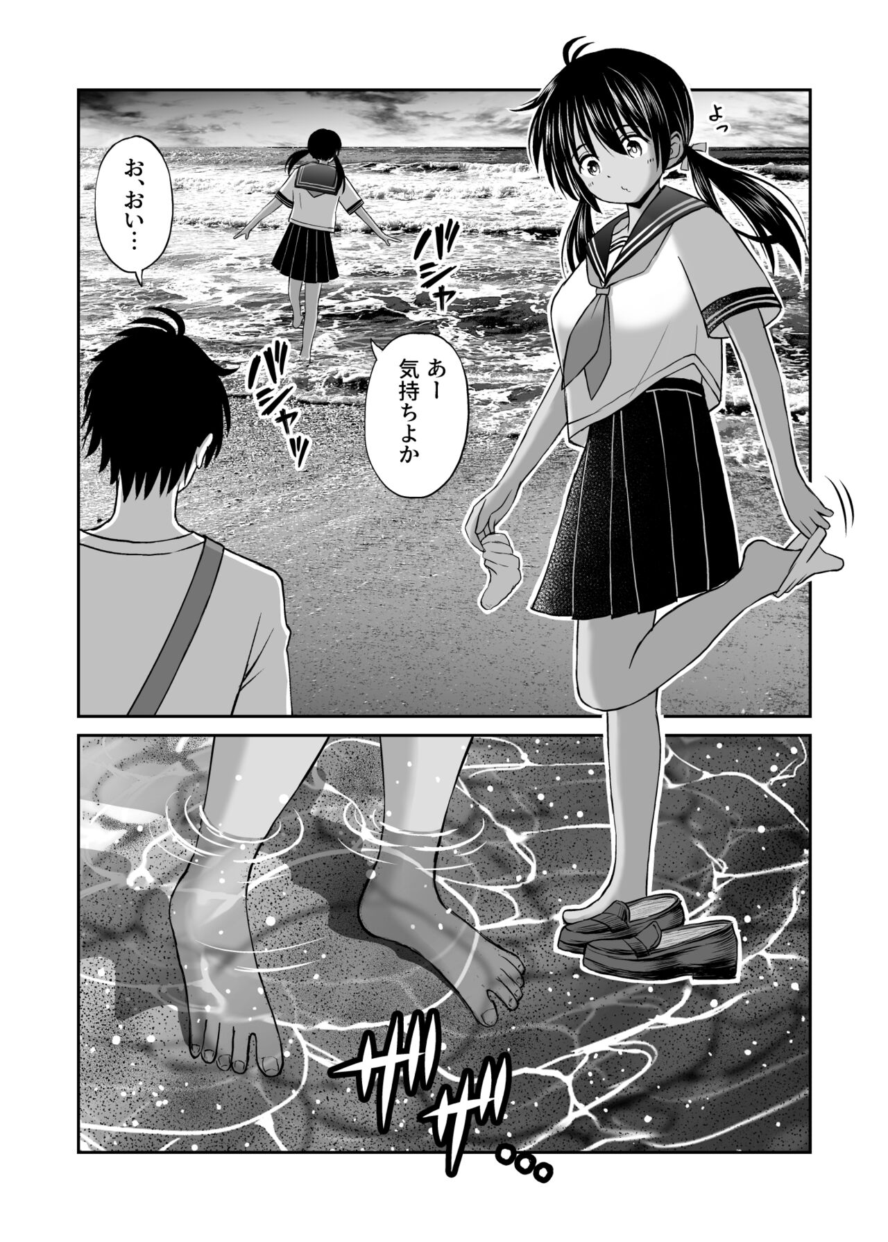 Osananajimi ga  Inaka no Kuso Fuushuu de Muriyari Kekkon saserareru no desu Subete Ubau koto ni Shita page 7 full