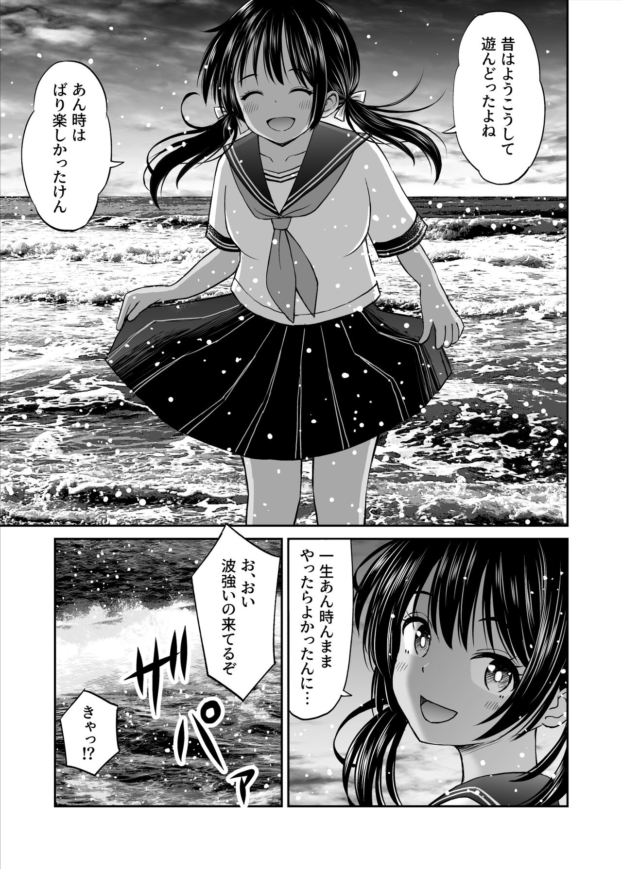 Osananajimi ga  Inaka no Kuso Fuushuu de Muriyari Kekkon saserareru no desu Subete Ubau koto ni Shita page 8 full