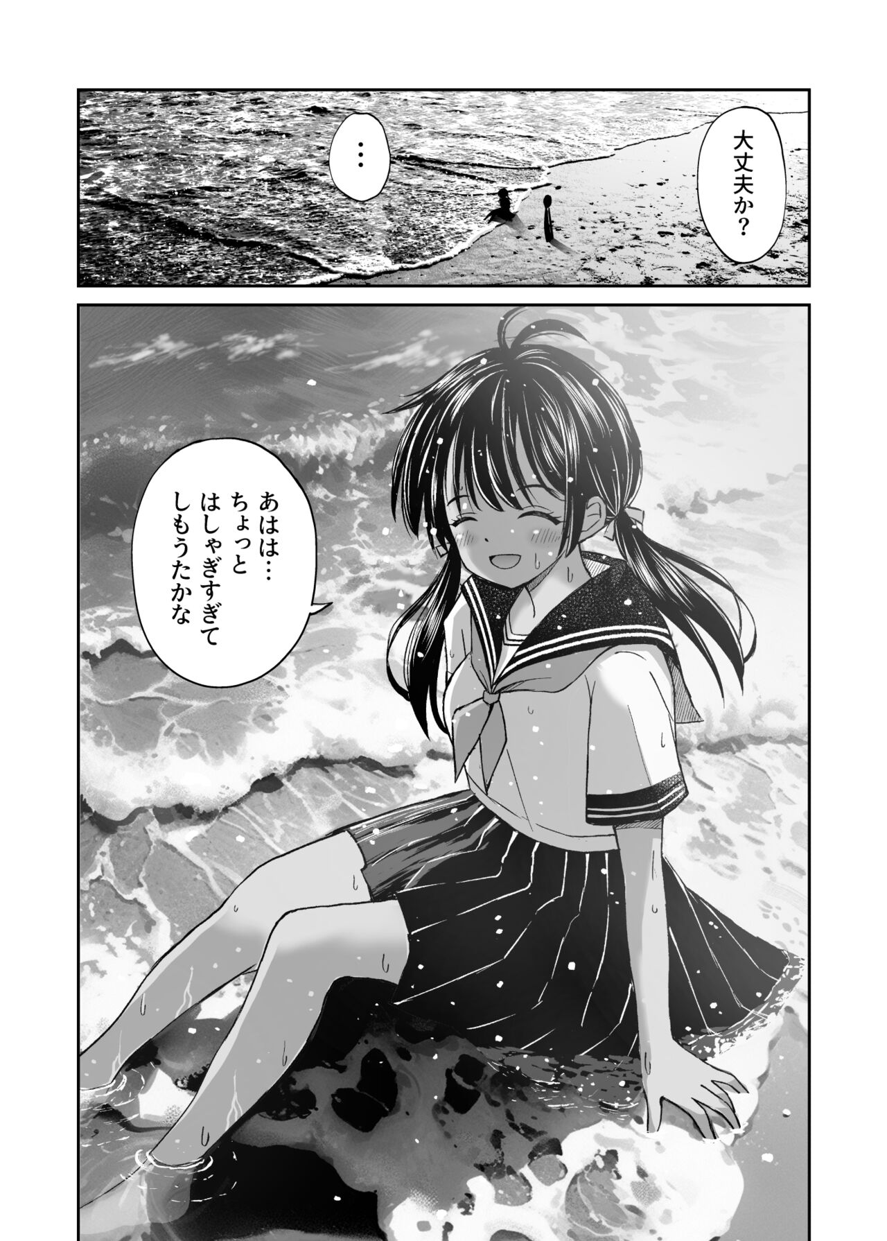 Osananajimi ga  Inaka no Kuso Fuushuu de Muriyari Kekkon saserareru no desu Subete Ubau koto ni Shita page 9 full