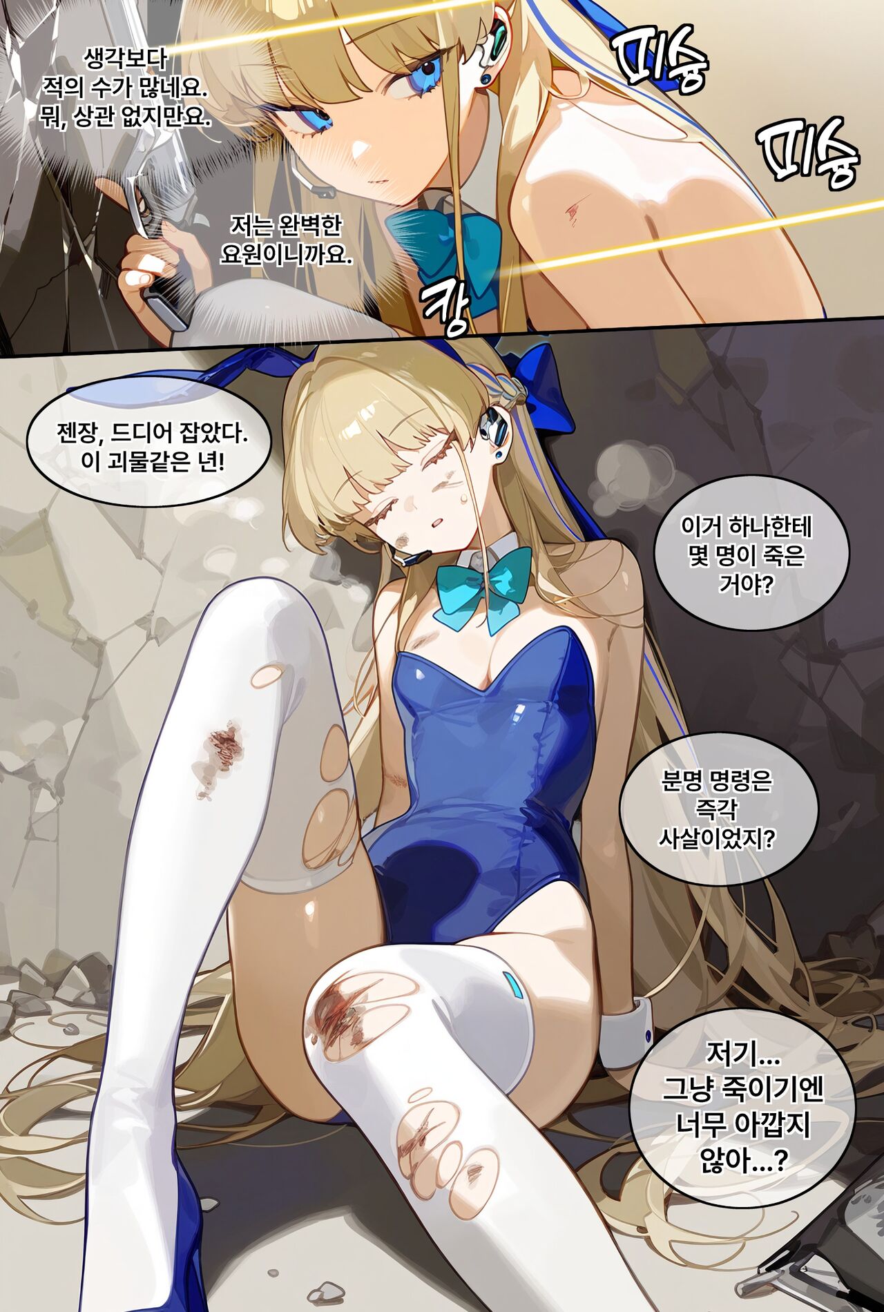 Toki Mucham | 토키무참 page 1 full