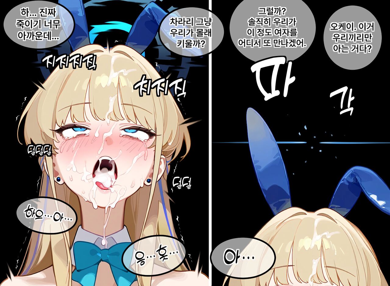 Toki Mucham | 토키무참 page 6 full