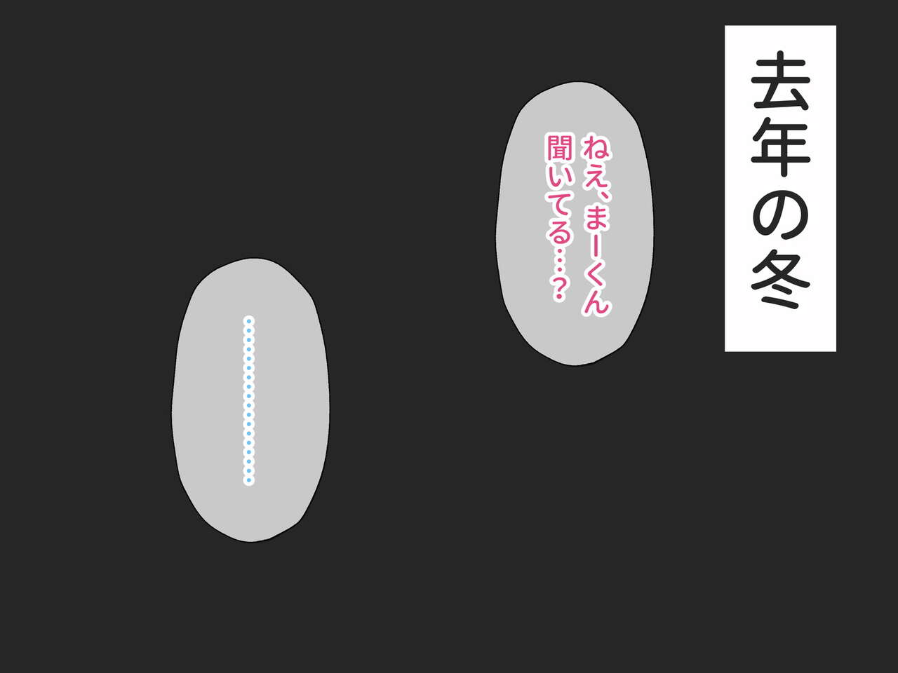 Kāsan, Yakusoku Wasuretenai yo ne page 2 full