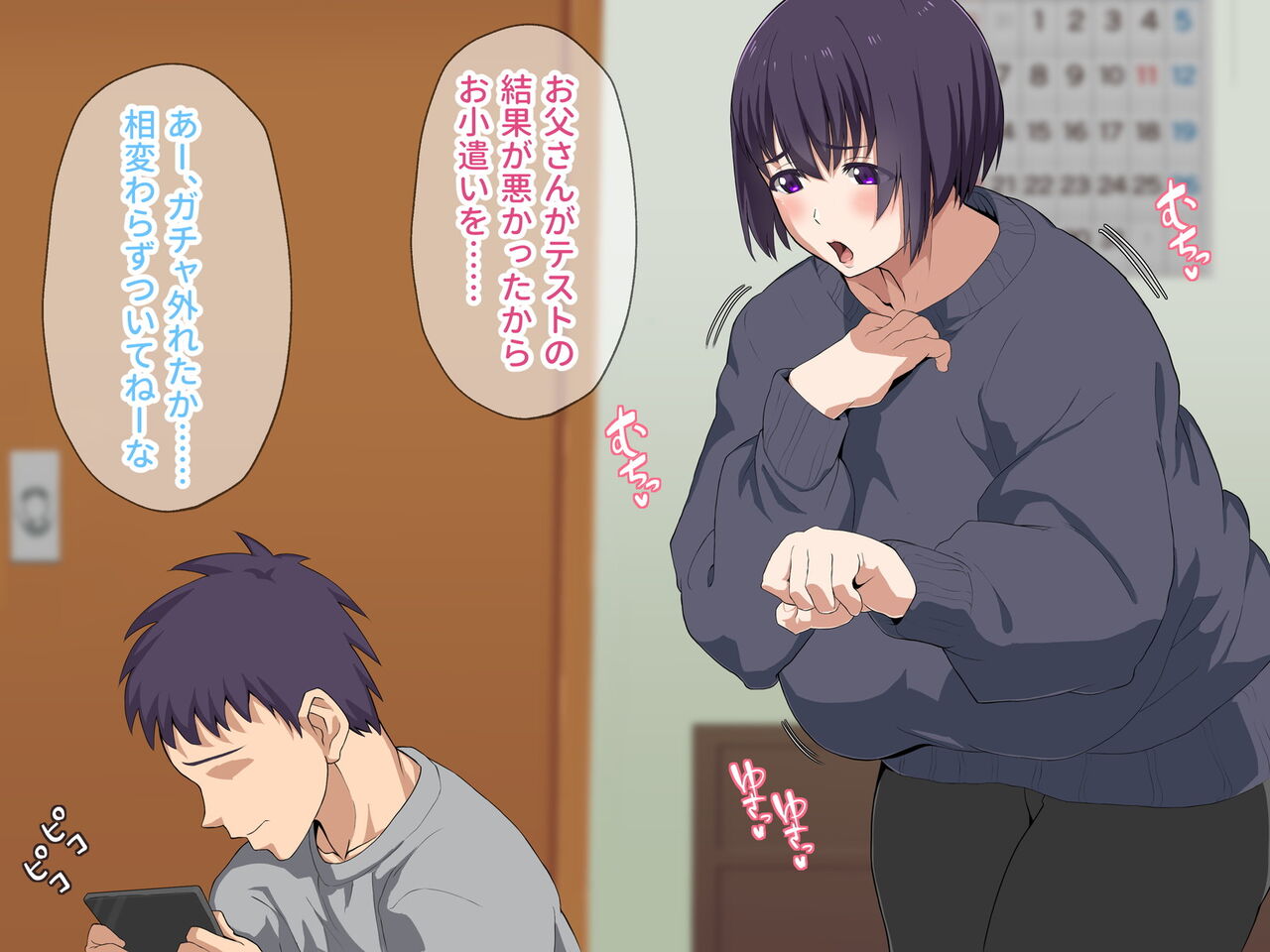 Kāsan, Yakusoku Wasuretenai yo ne page 3 full