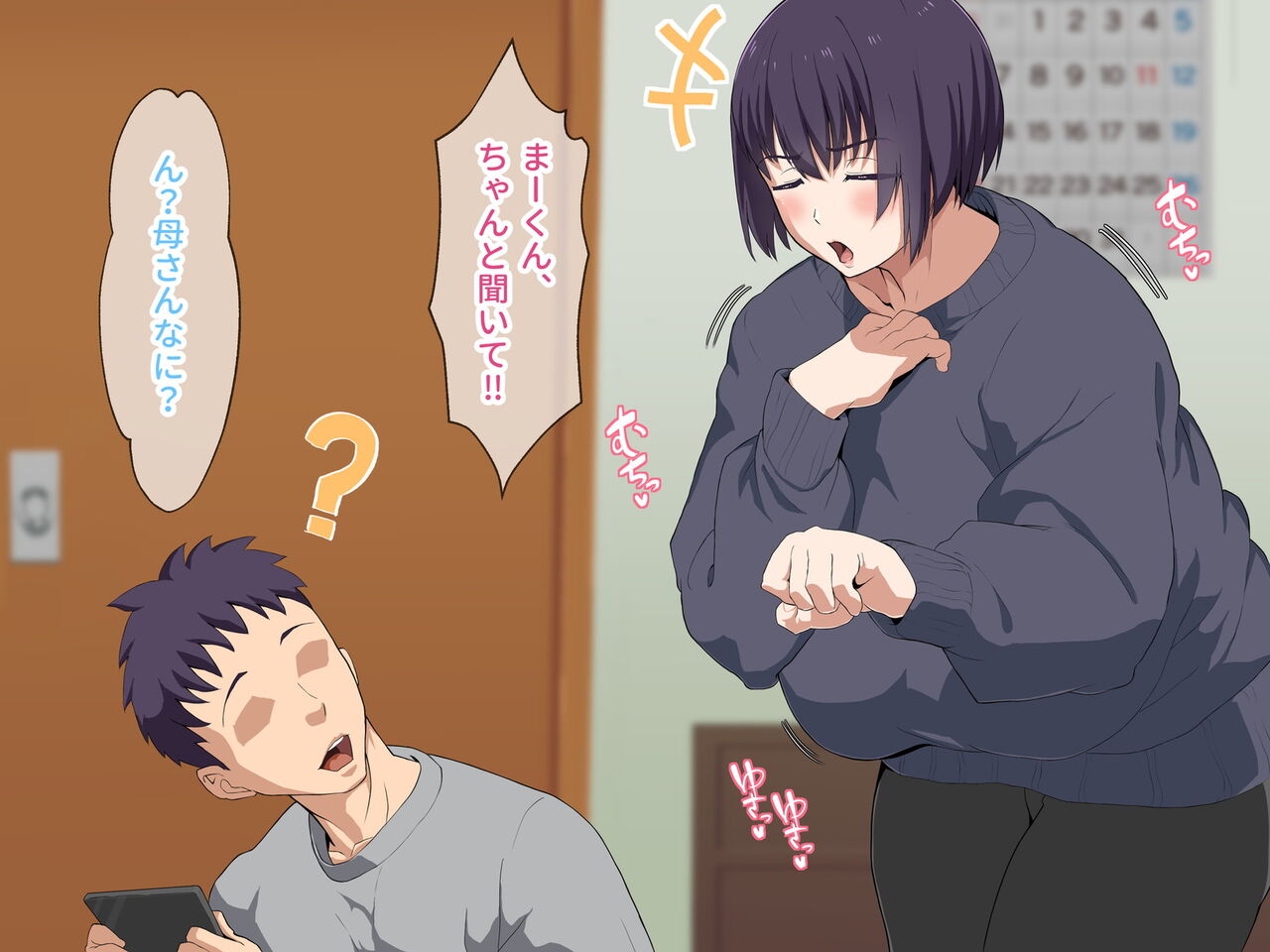 Kāsan, Yakusoku Wasuretenai yo ne page 4 full