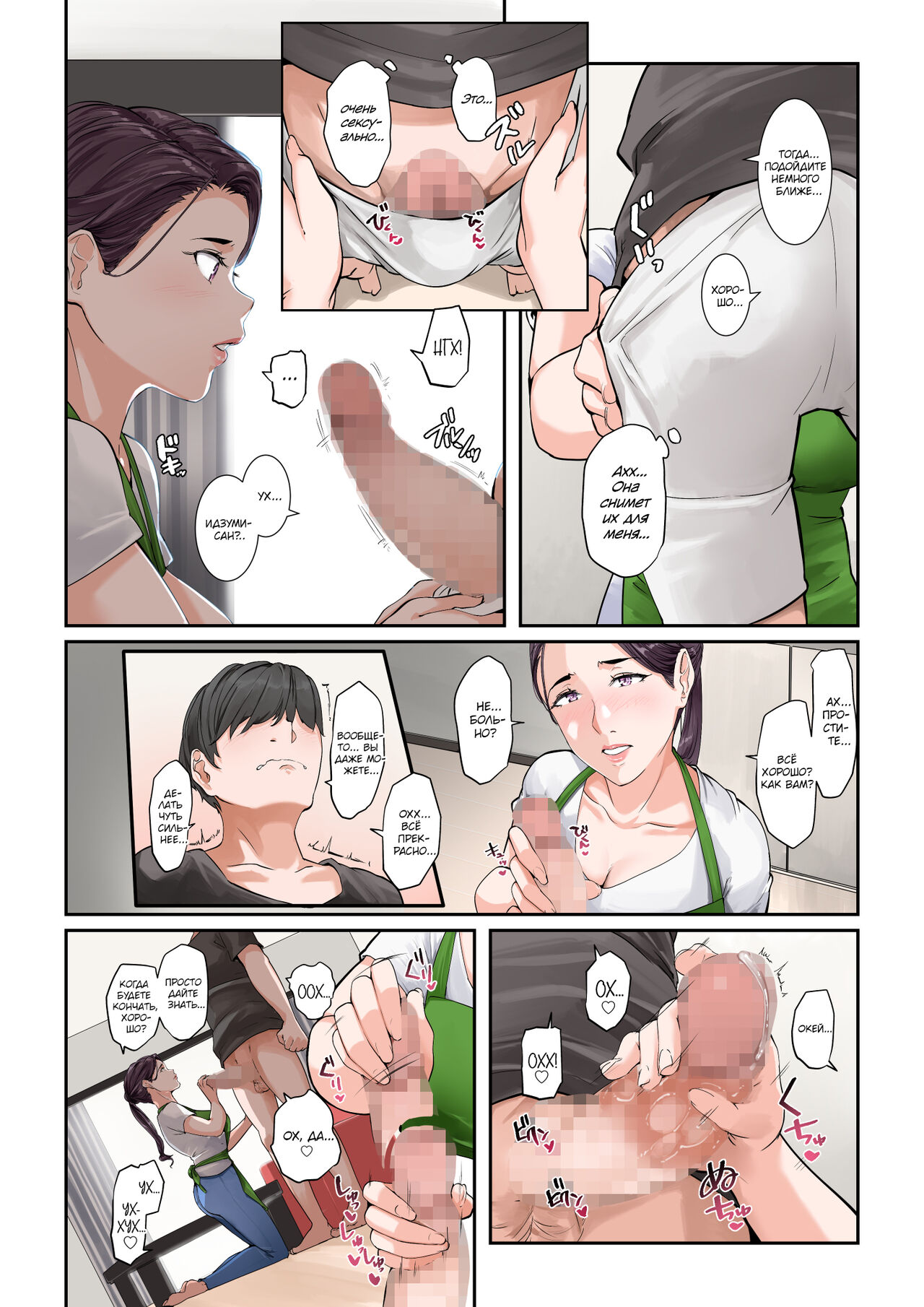 Daitai Nandemo Shite kureru Kaji Daikou no Yurie-san | Юриэ-сан, домработница, которая сделает всё, что угодно page 9 full