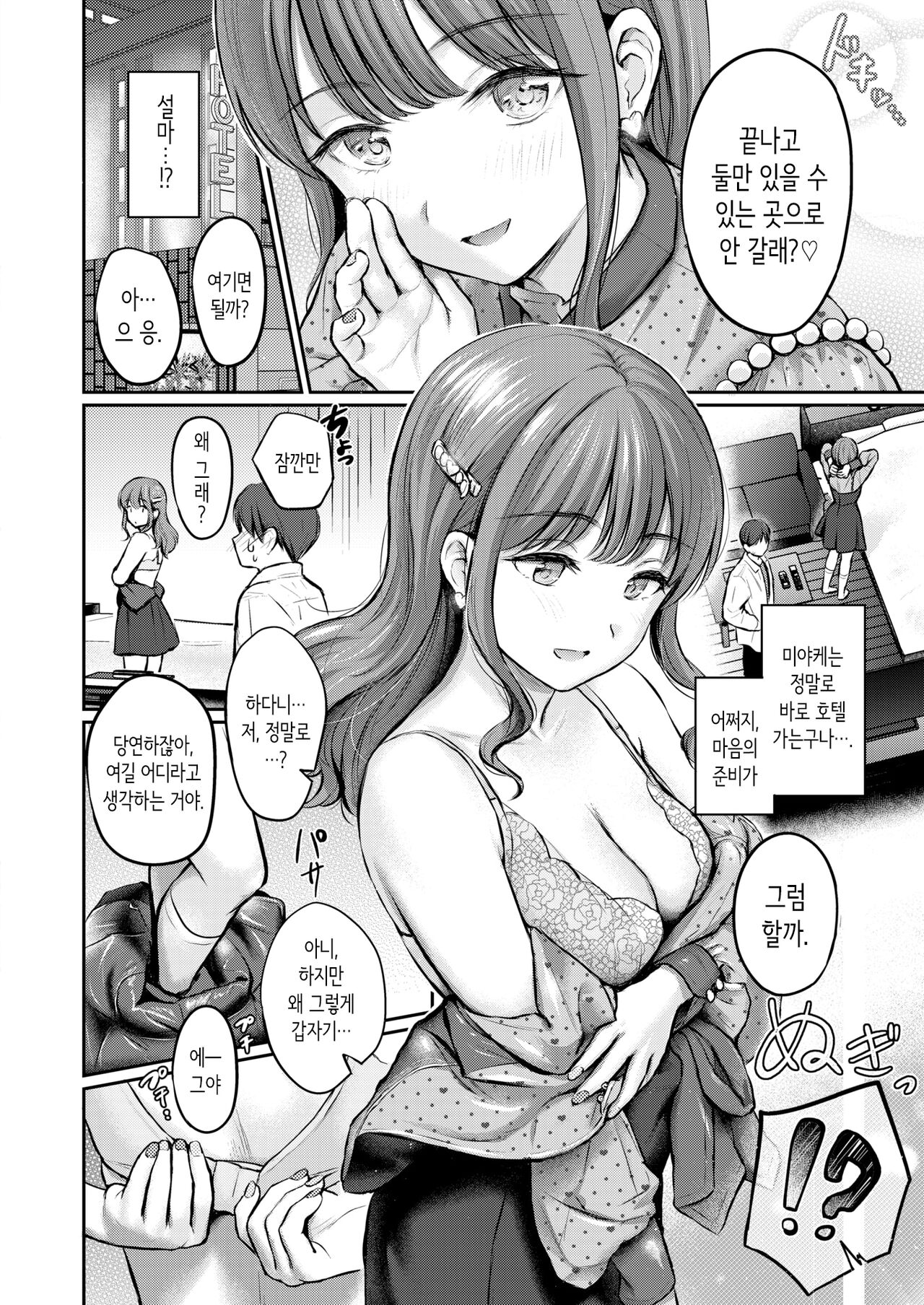Bitter&Honey page 4 full