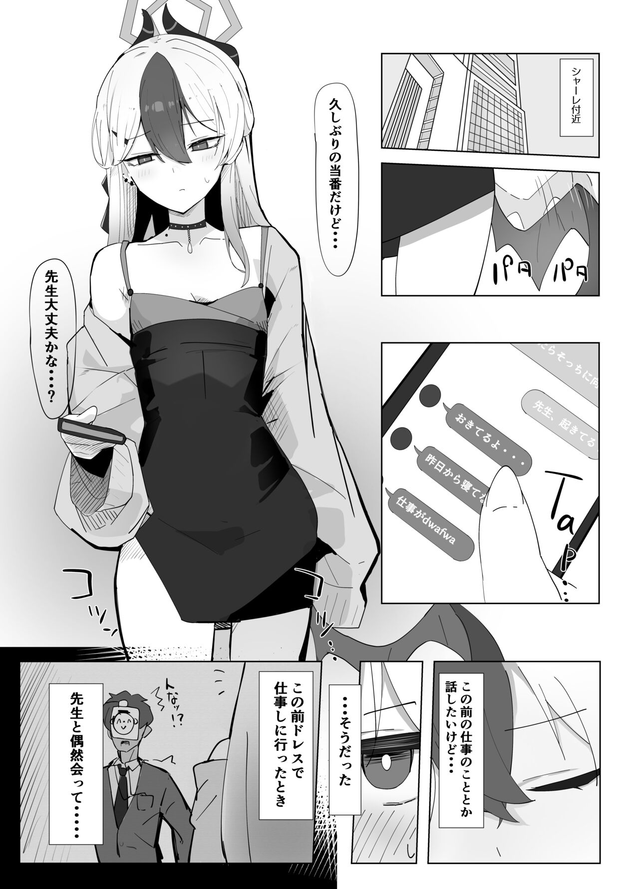 鬼方カヨコは最後までしたい page 3 full