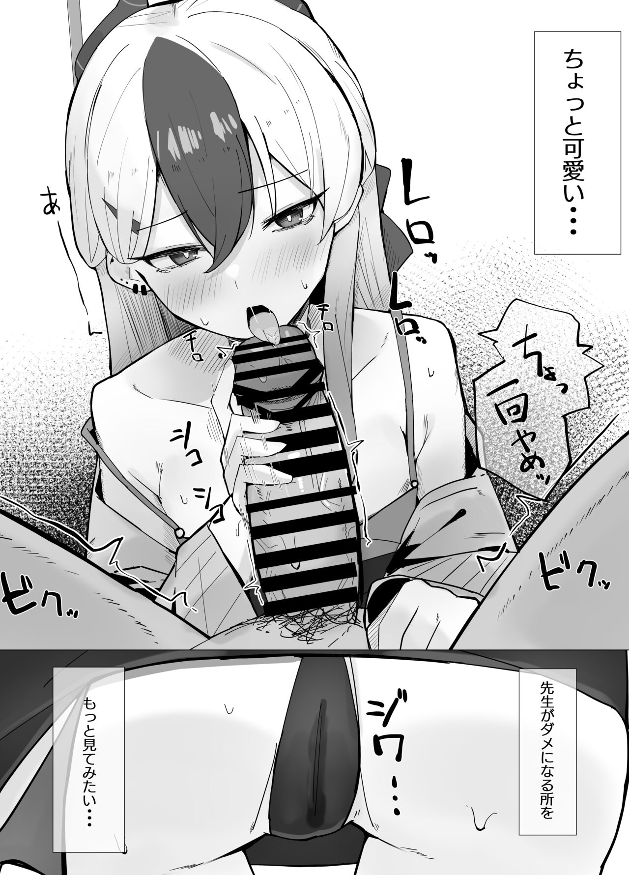 鬼方カヨコは最後までしたい page 9 full
