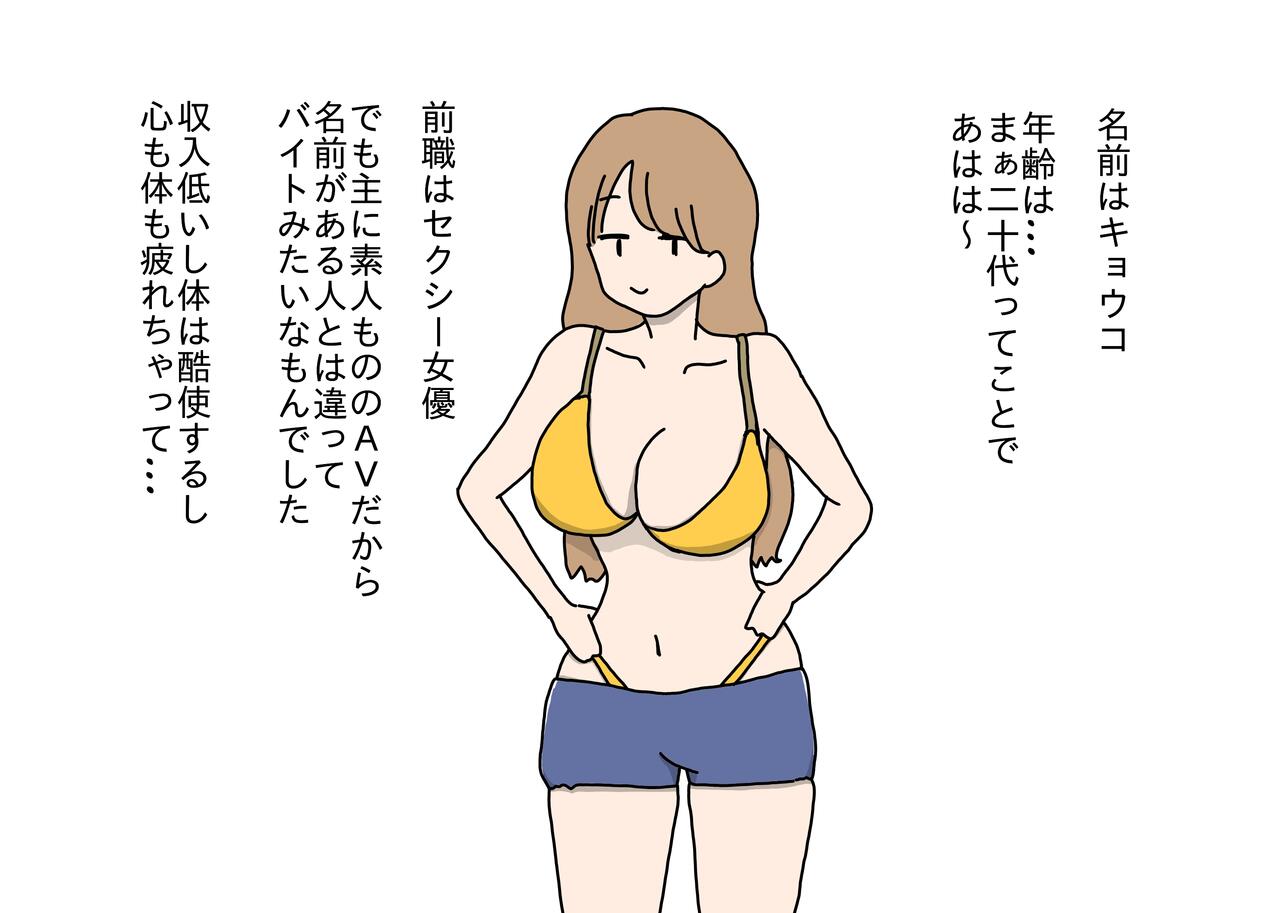 Sex ga Otokonoko no Naraigoto no Ninki Daiichii ni natta Yononaka de Mama ni Pettari na Uchiki Shounen ga Ecchi na Onee-san Sensei to Deatte Osu ni naru Hanashi page 6 full
