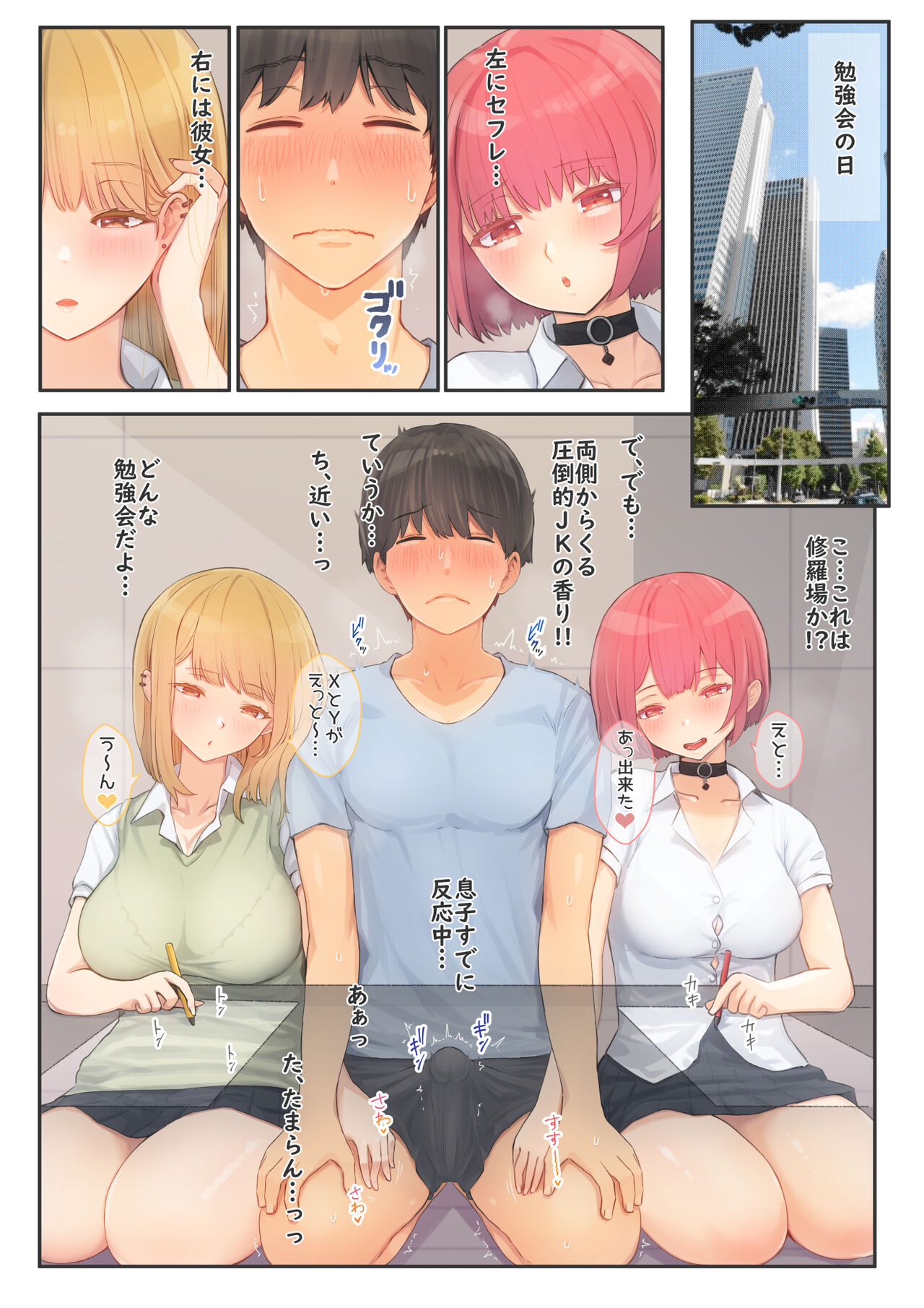 Boku no Kanojo wa Imouto no Shinyuu 5 Kanojo to sefure to e Chie chi kagai jugyō page 3 full