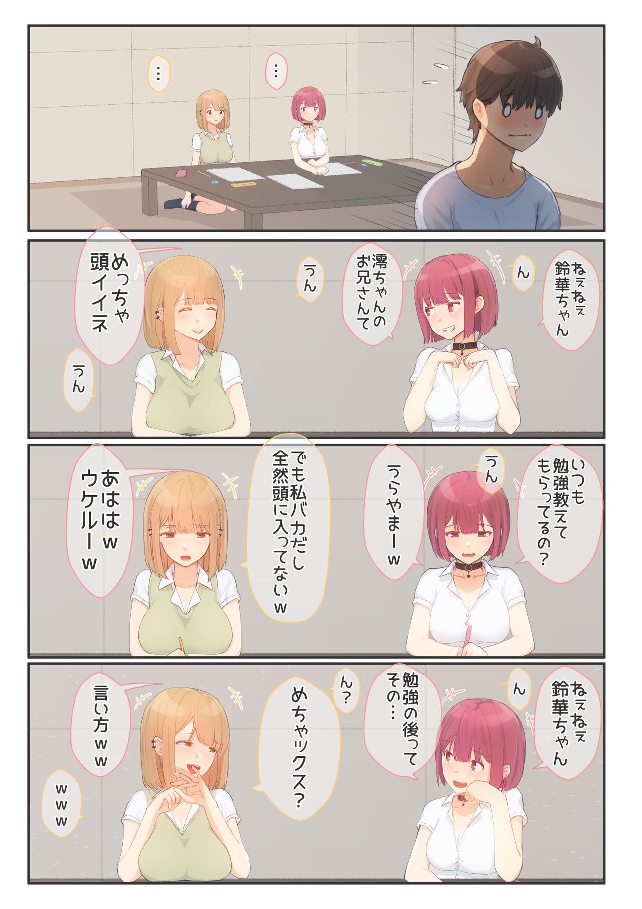 Boku no Kanojo wa Imouto no Shinyuu 5 Kanojo to sefure to e Chie chi kagai jugyō page 5 full
