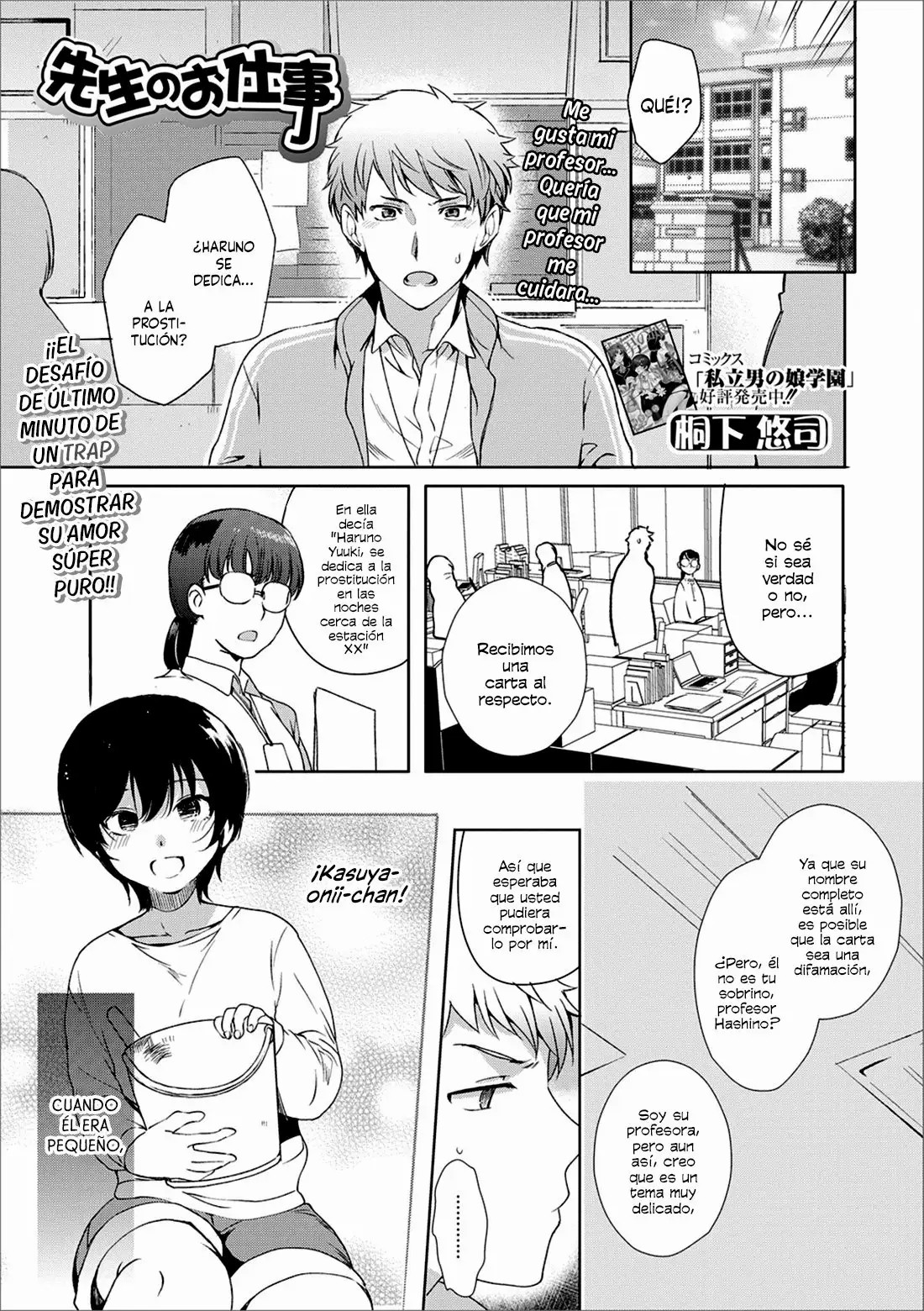 Sensei no Oshigoto page 1 full