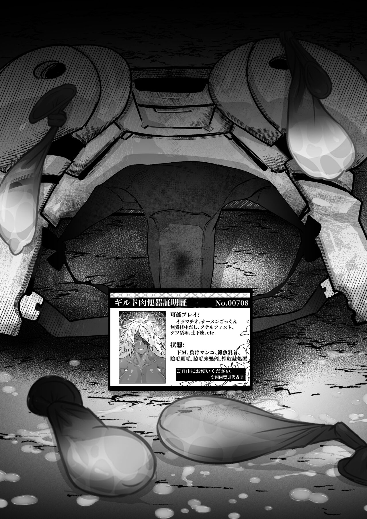 Tsuyosou de Yowasou na Onna Kenshi Rakugaki page 6 full