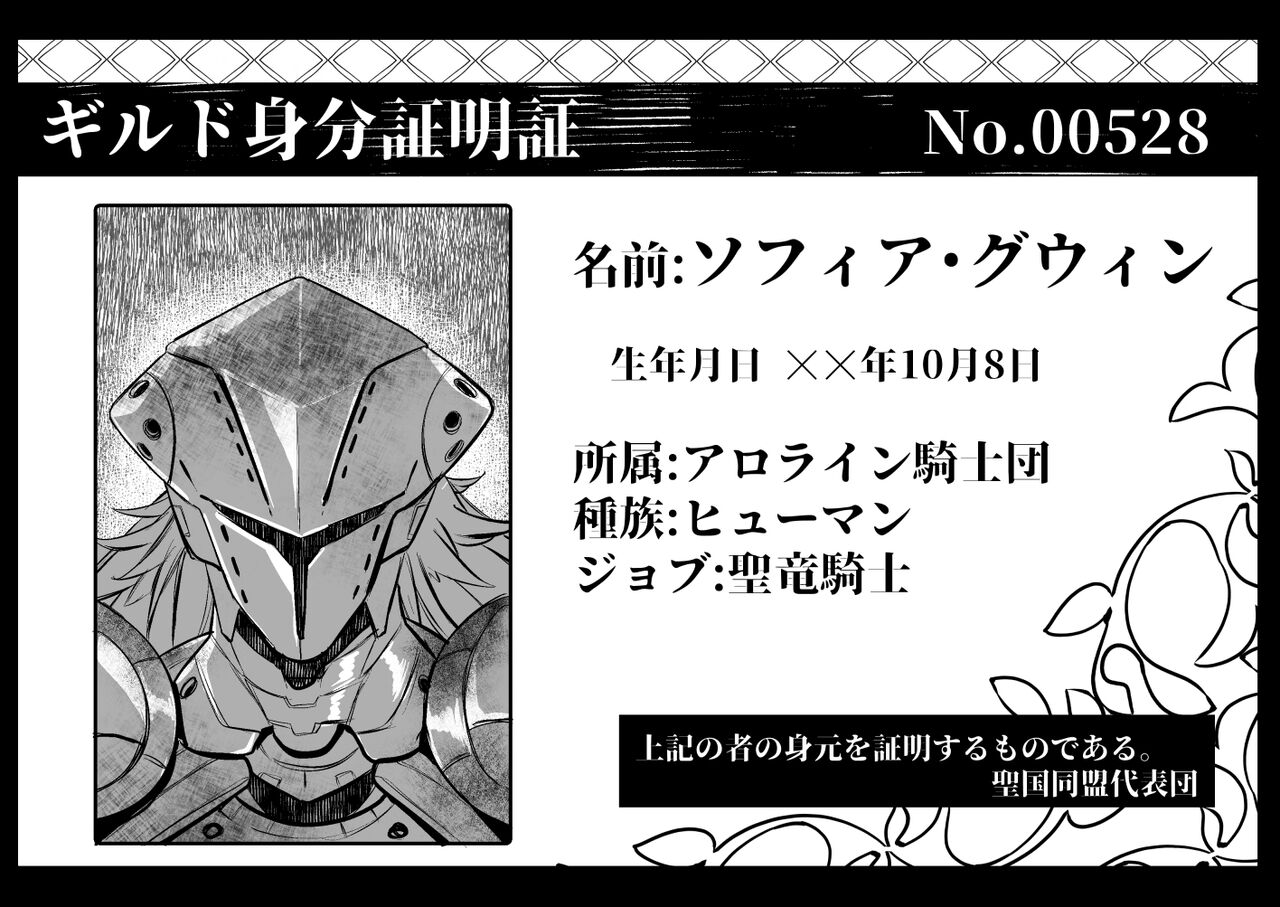 Tsuyosou de Yowasou na Onna Kenshi Rakugaki page 7 full