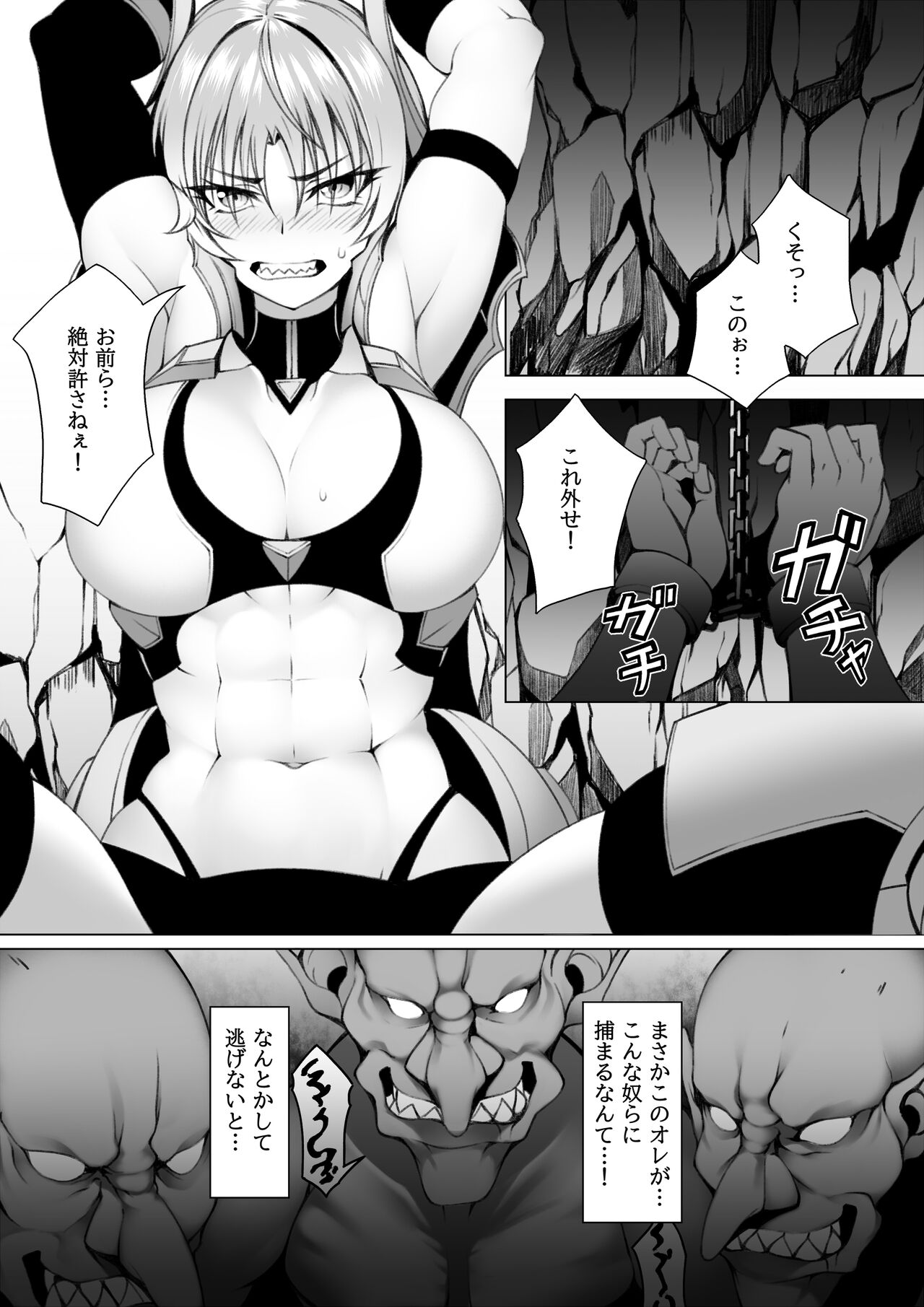 Quest-chuu no Goblin ni Gochuui 2 page 2 full