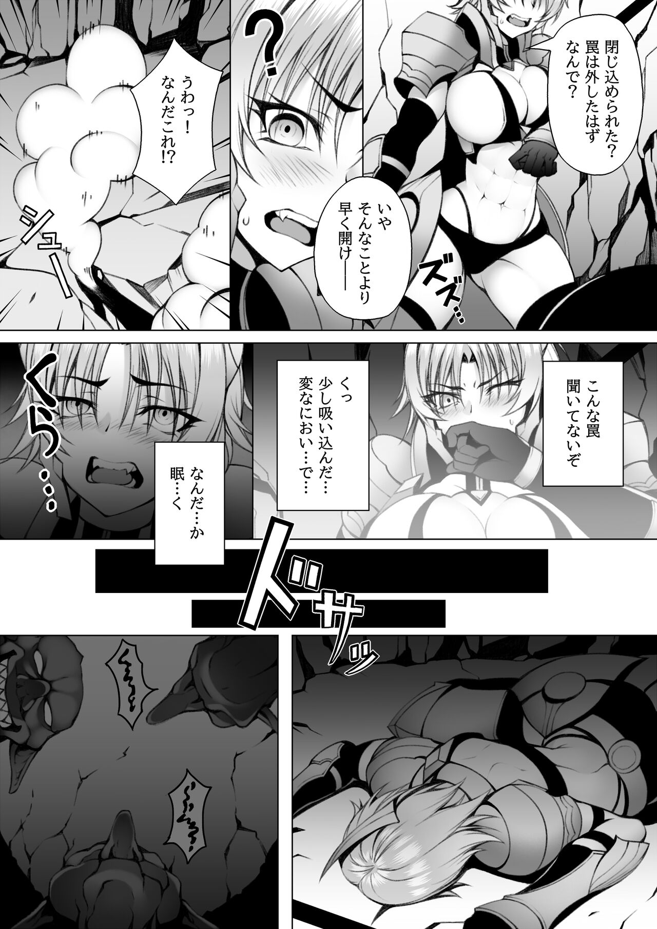 Quest-chuu no Goblin ni Gochuui 2 page 5 full