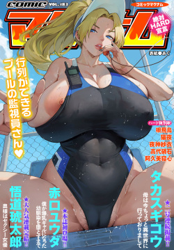 COMIC Magnum Vol.183