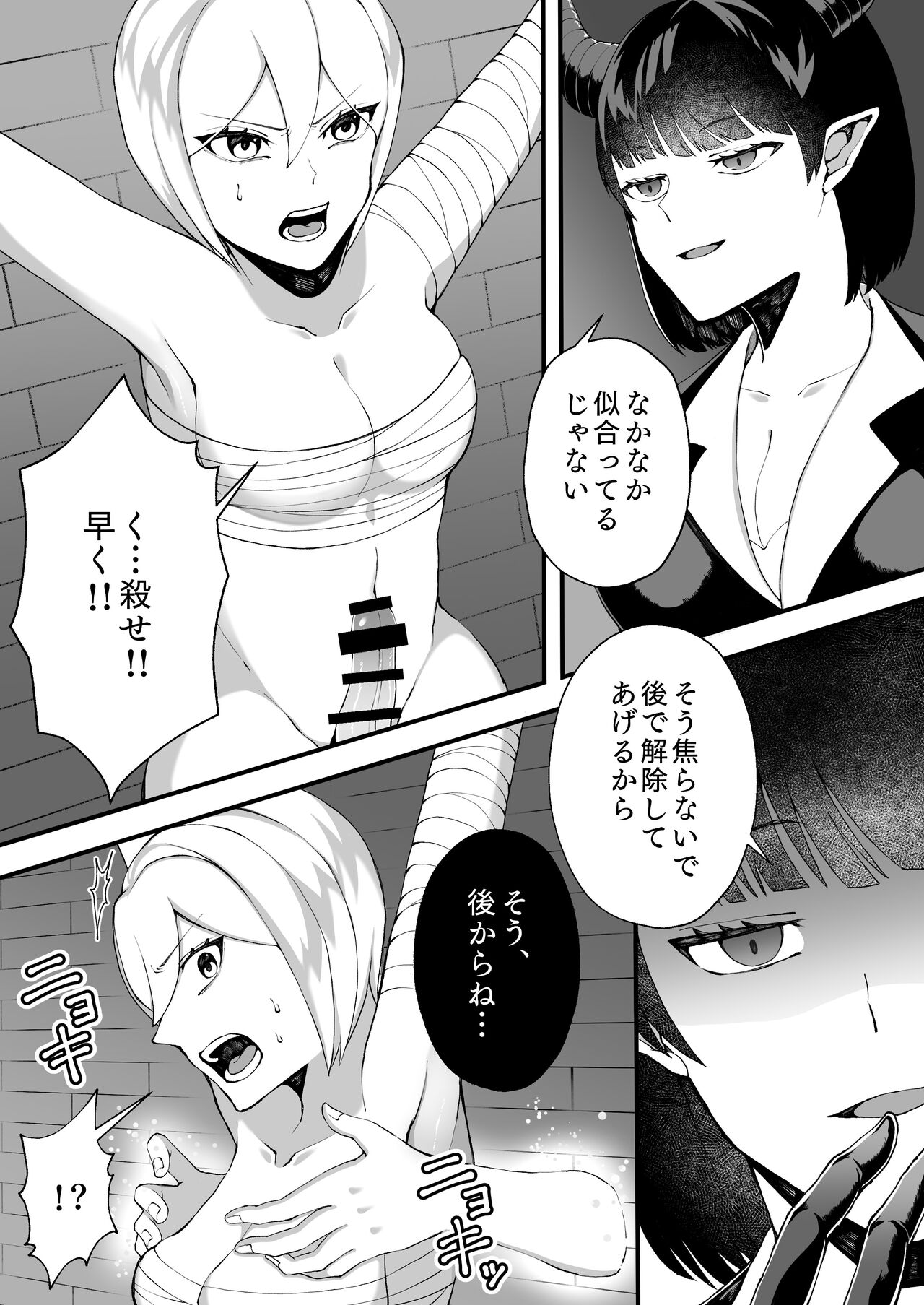Futanari Kusuguri Tekoki Kaihatsu page 1 full