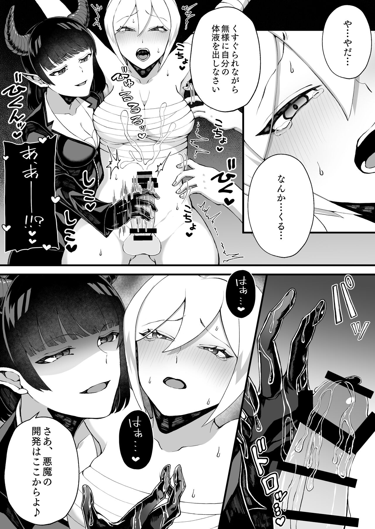 Futanari Kusuguri Tekoki Kaihatsu page 5 full