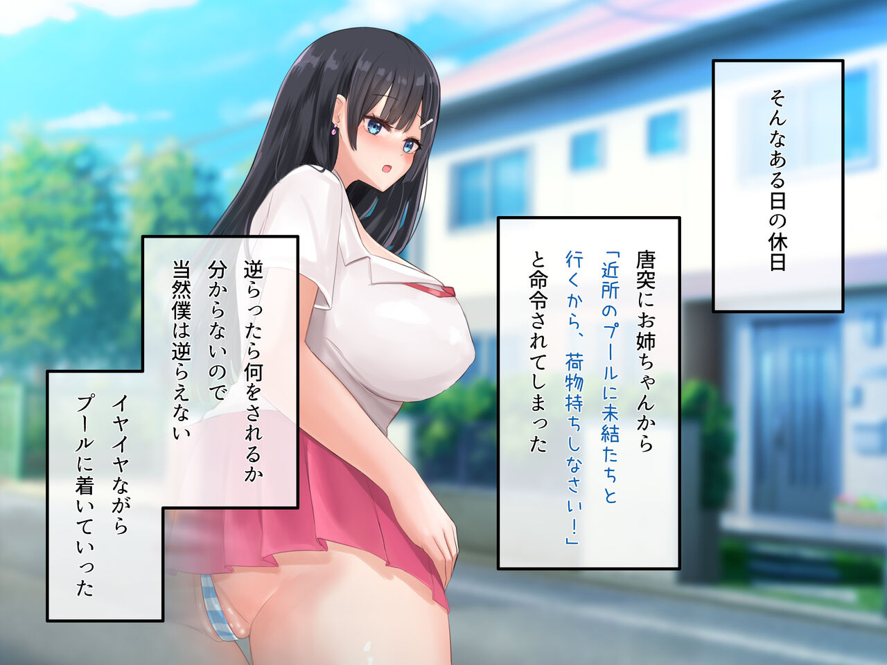 巨根なのに気弱な僕がエロ乳ドスケベお姉ちゃん達に巨根バレしちゃってチンポ争奪戦になったから流されるまま全員とバッコバコ中出しファックで皆孕ませちゃった！ page 5 full