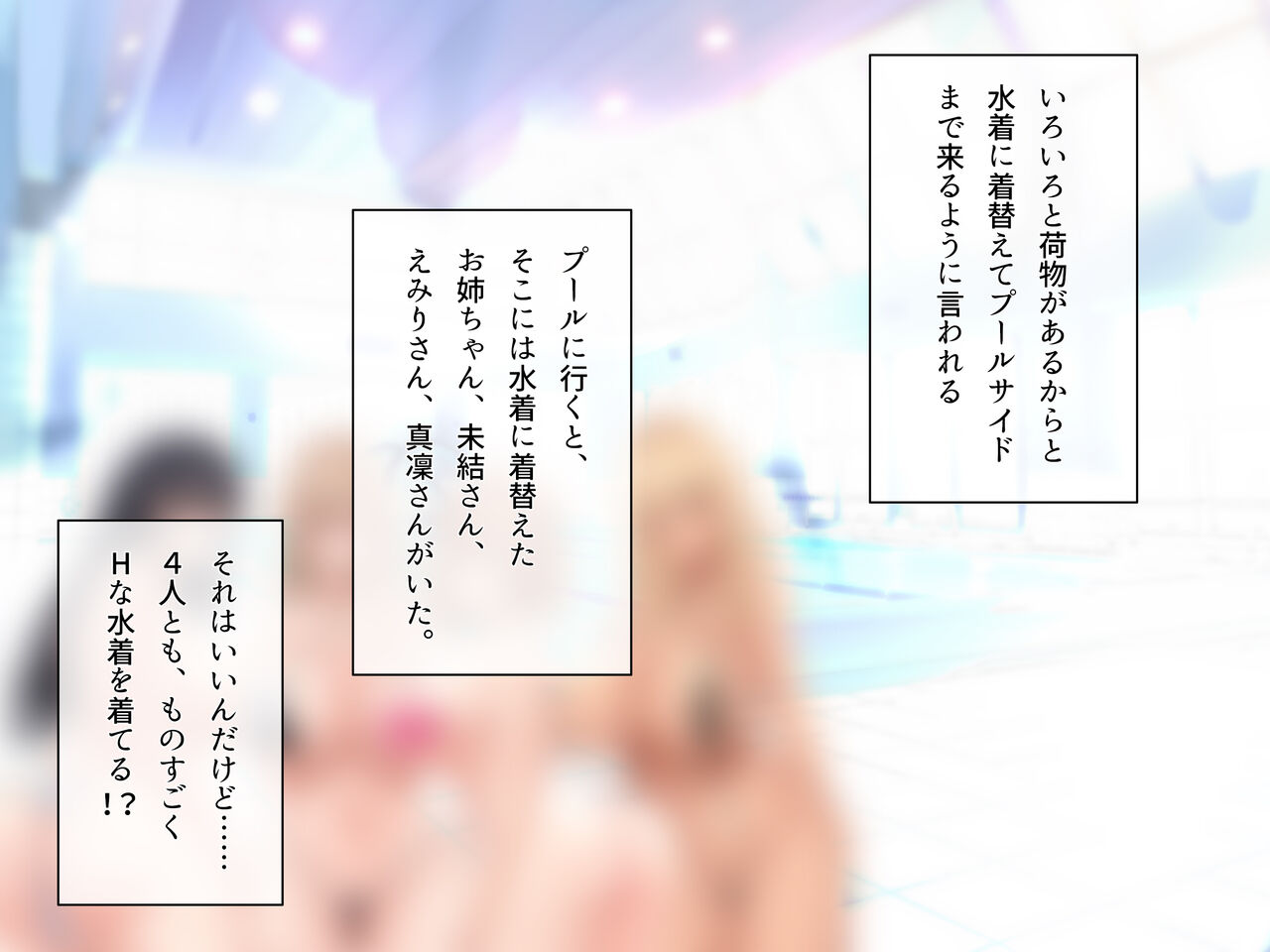 巨根なのに気弱な僕がエロ乳ドスケベお姉ちゃん達に巨根バレしちゃってチンポ争奪戦になったから流されるまま全員とバッコバコ中出しファックで皆孕ませちゃった！ page 6 full