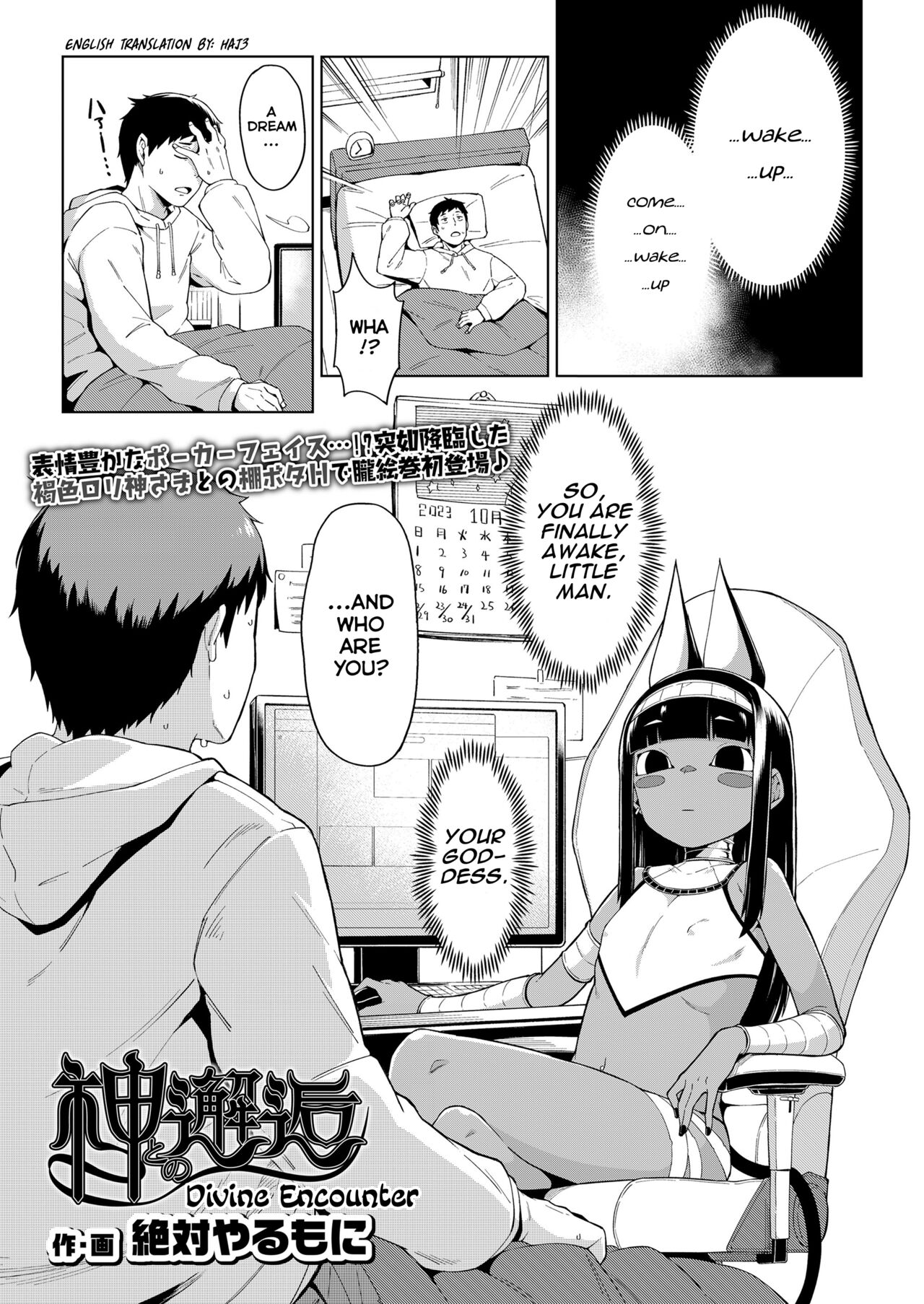Kami to no Kaikou | Divine Encounter page 1 full