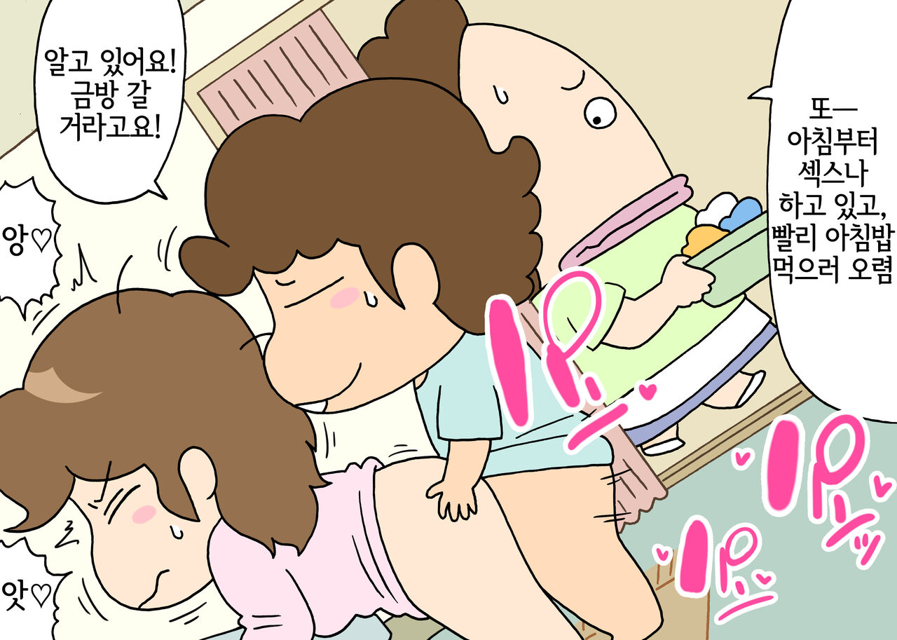 SEX no Hurdle ga Hikui Tachibana-ke page 5 full