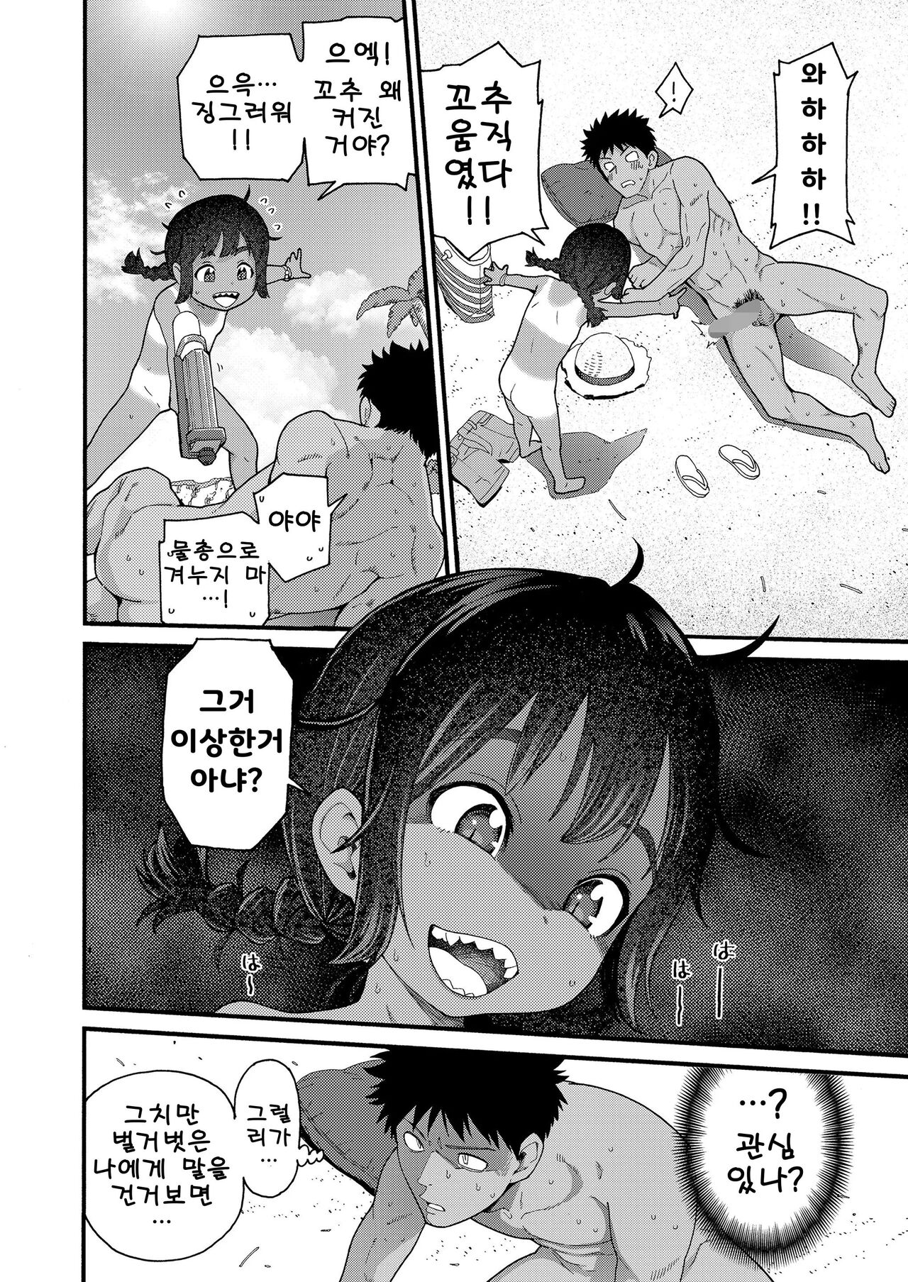 Natsu no Kedamono | 여름의 짐승 page 6 full