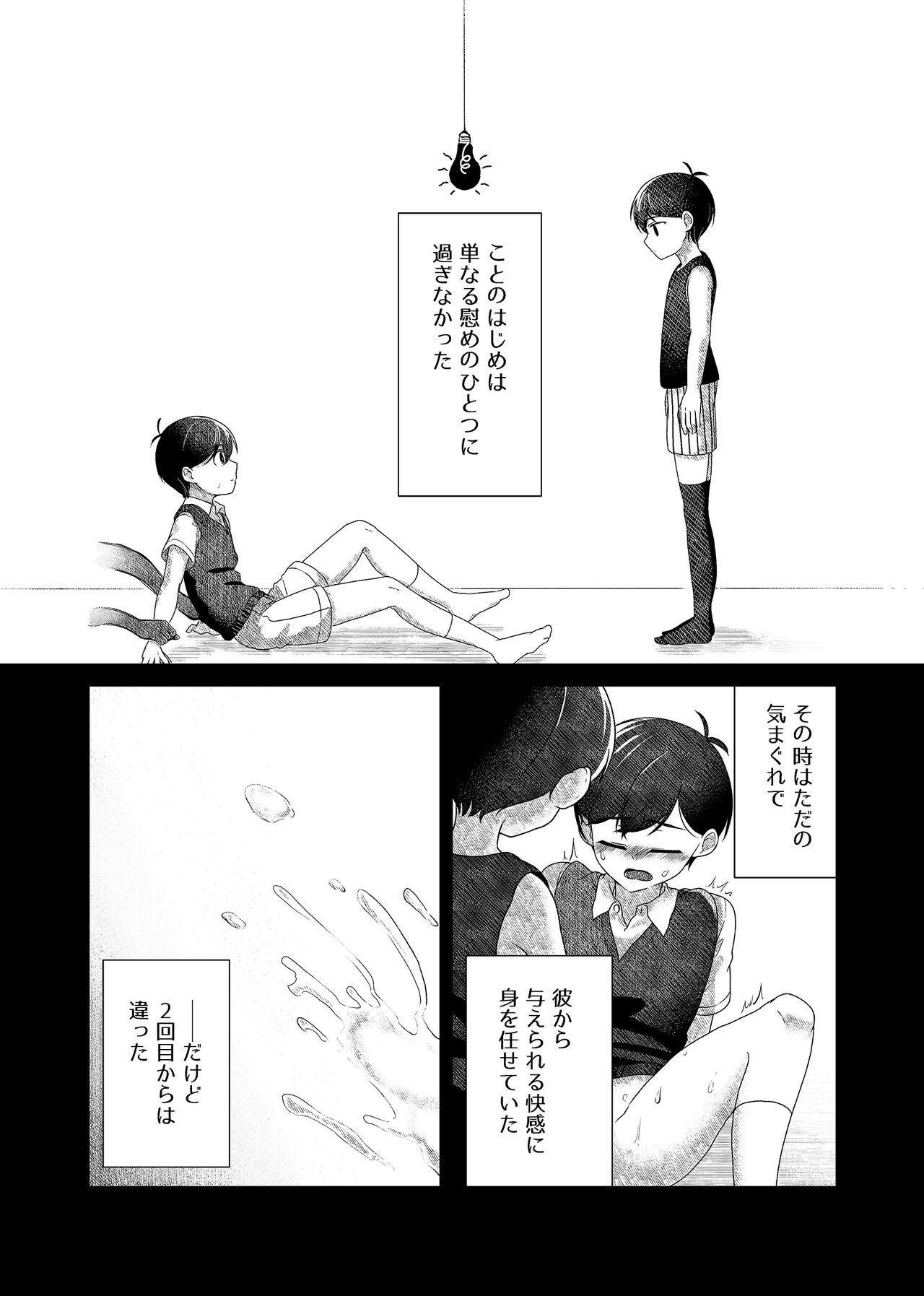 Shiroki Hana wa Kuro ni Oboreru page 3 full