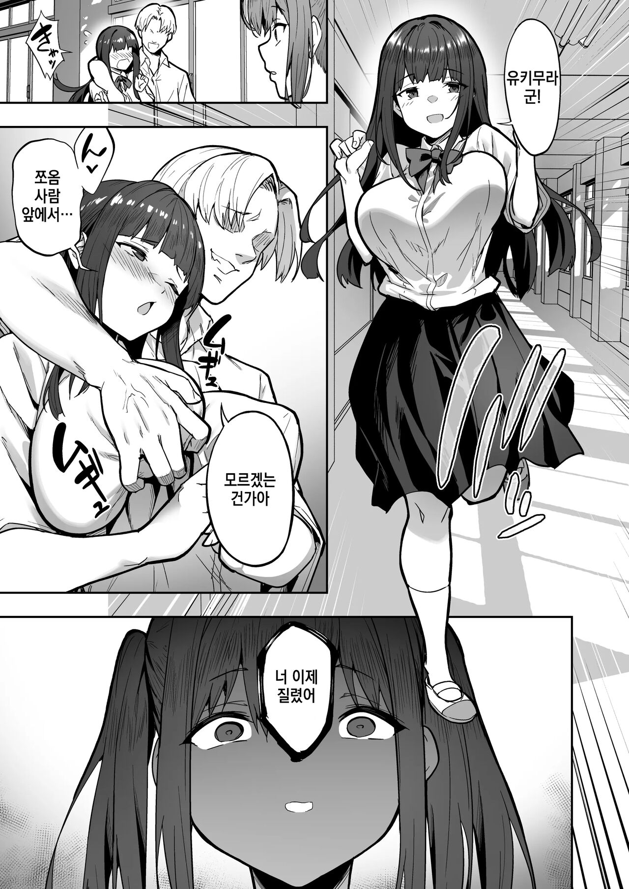 Namaiki Gal o Succubus ni Shite Oshioki Shitatta Ken 2 | 건방진 갸루를 서큐버스화시켜 혼내줬던 일에 대한 건 02 page 10 full