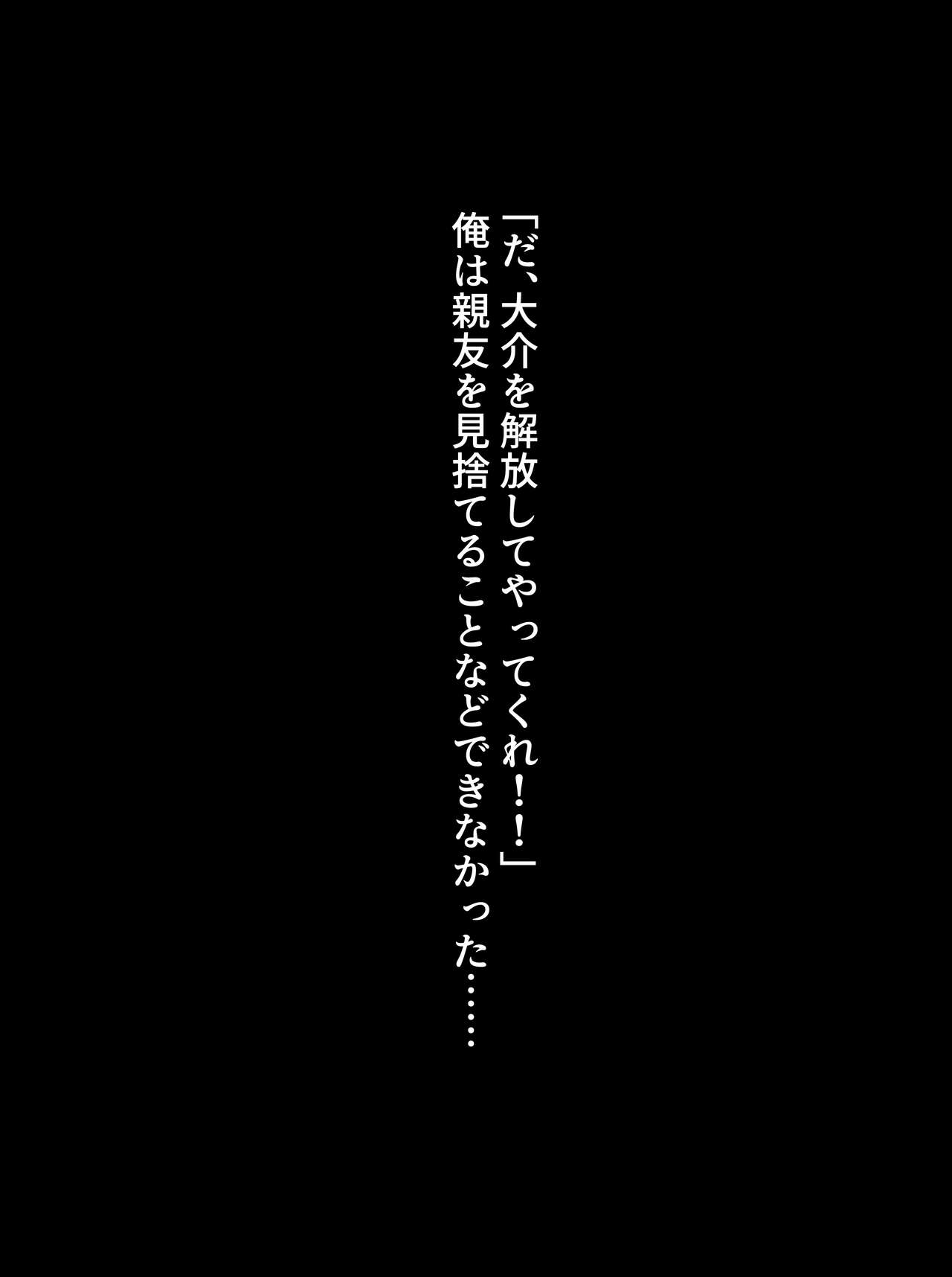 Do S Joshi Baske-bu ni Haiboku suru M Otoko no Hanashi page 10 full