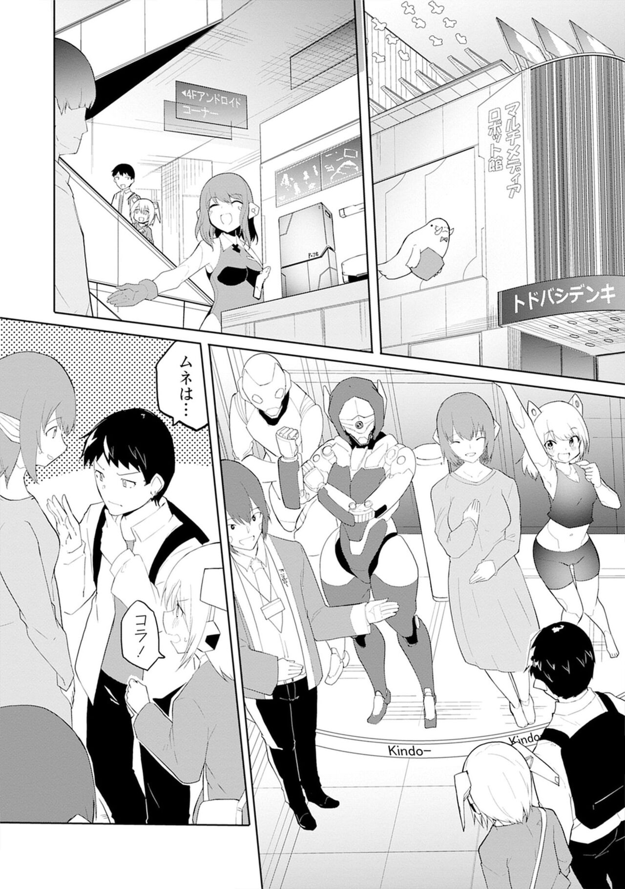 セクサロイドにAIをこめて 1 page 7 full
